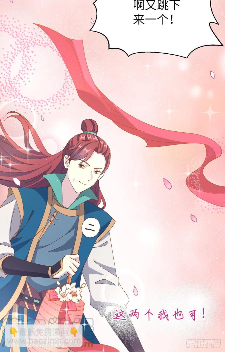 067 仙男们登场~~-第149话