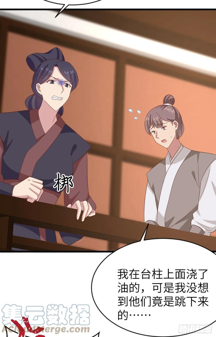 067 仙男们登场~~-第149话