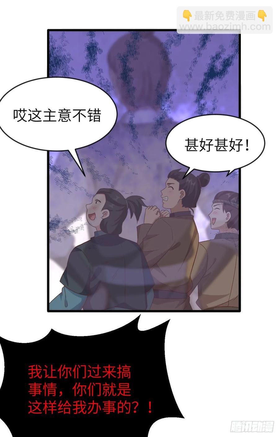 067 仙男们登场~~-第149话