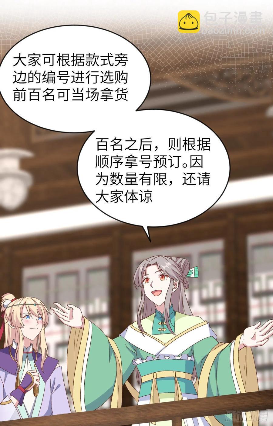 067 仙男们登场~~-第149话