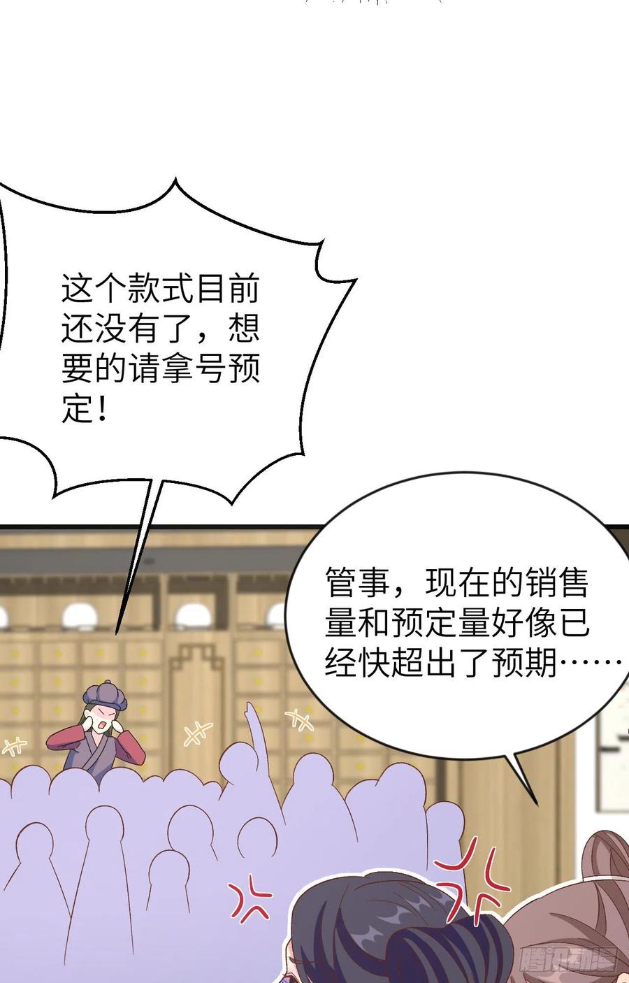 067 仙男们登场~~-第149话