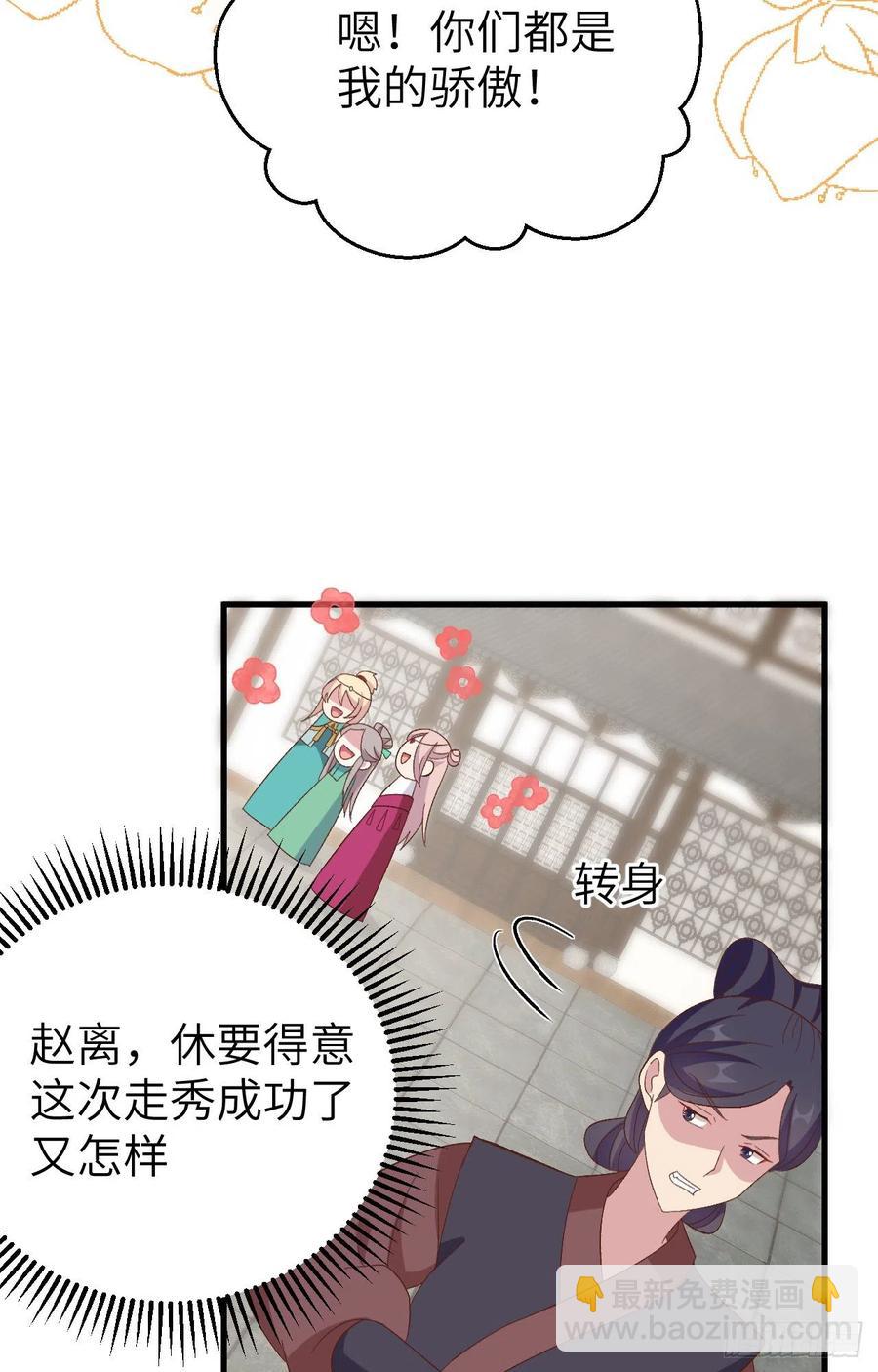 067 仙男们登场~~-第149话