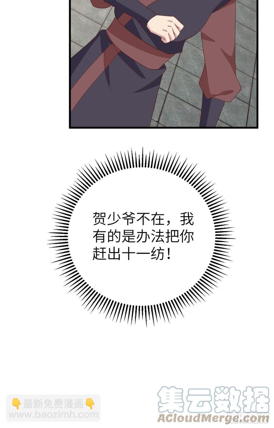 067 仙男们登场~~-第149话