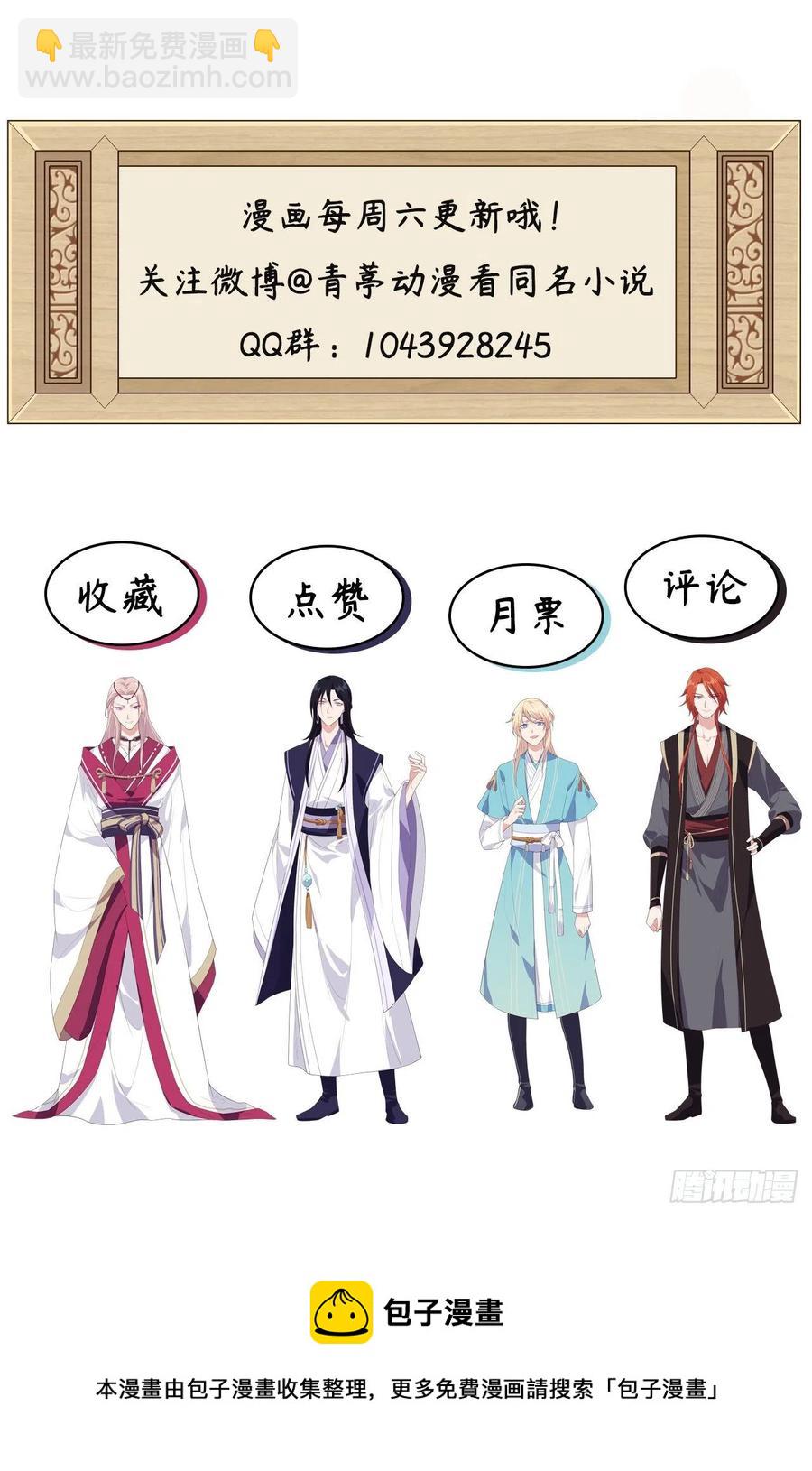 067 仙男们登场~~-第149话