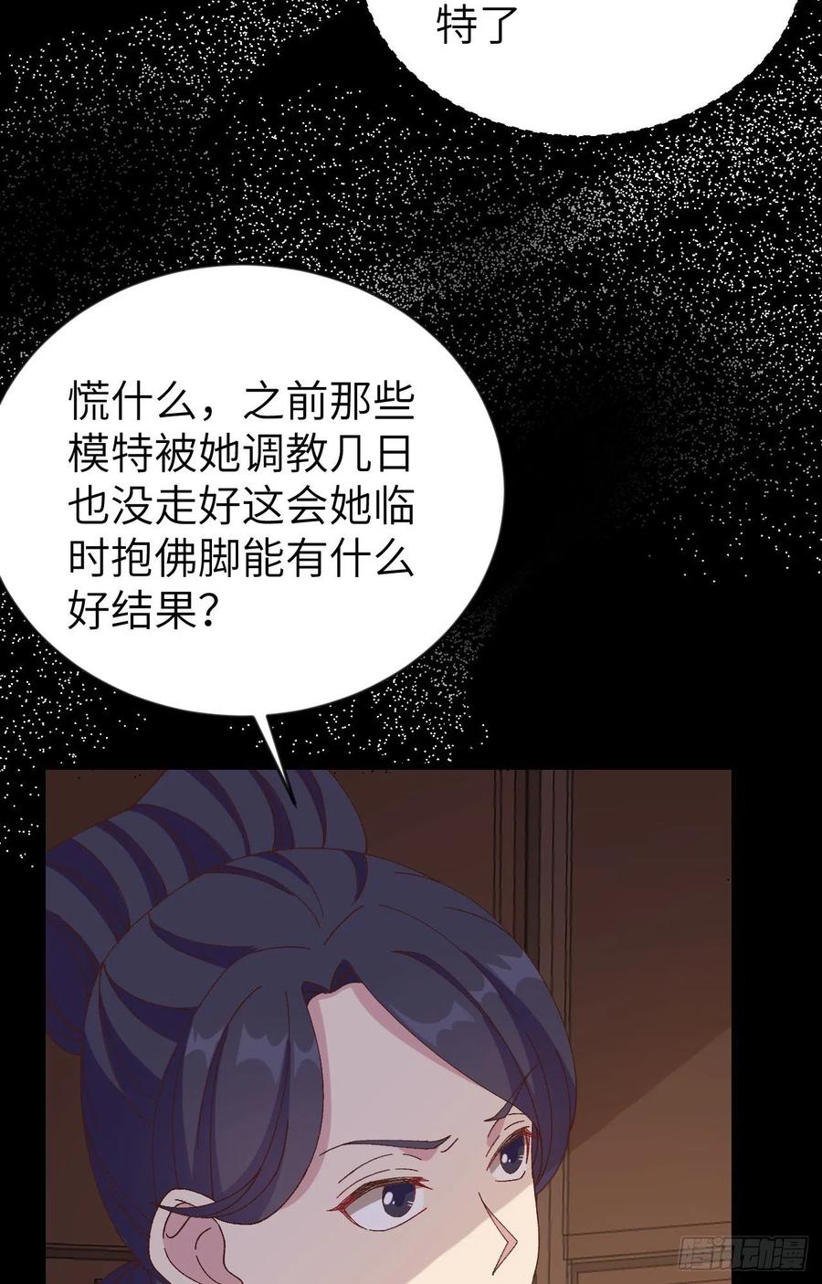 067 仙男们登场~~-第149话