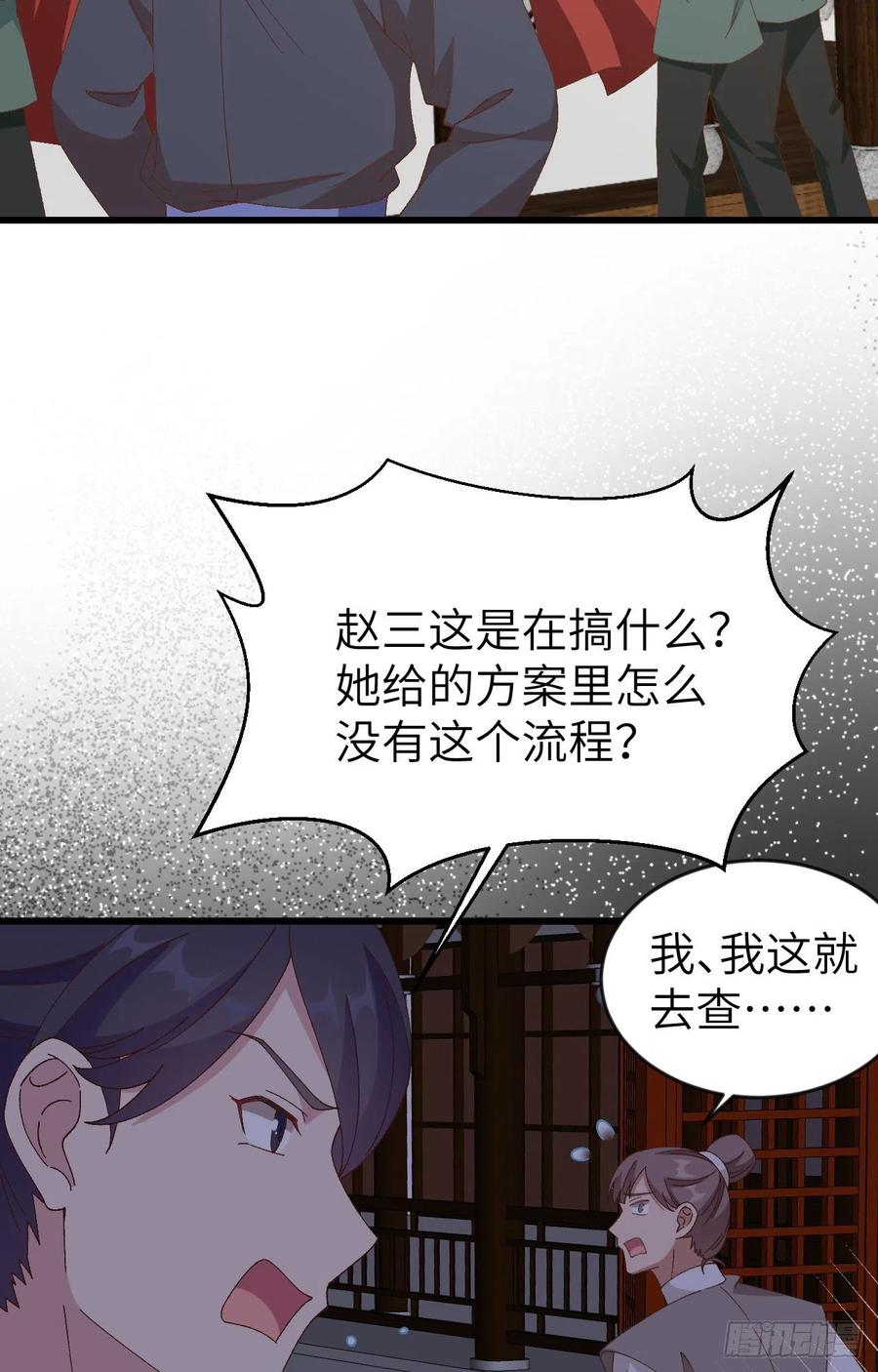 067 仙男们登场~~-第149话