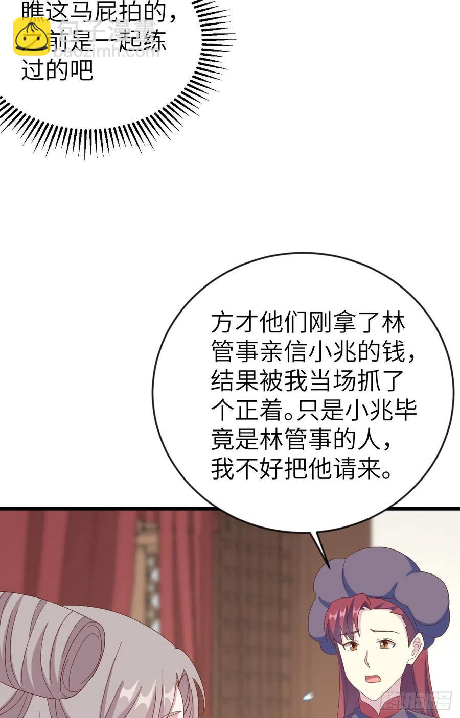 068 今晚终于可以...-第151话