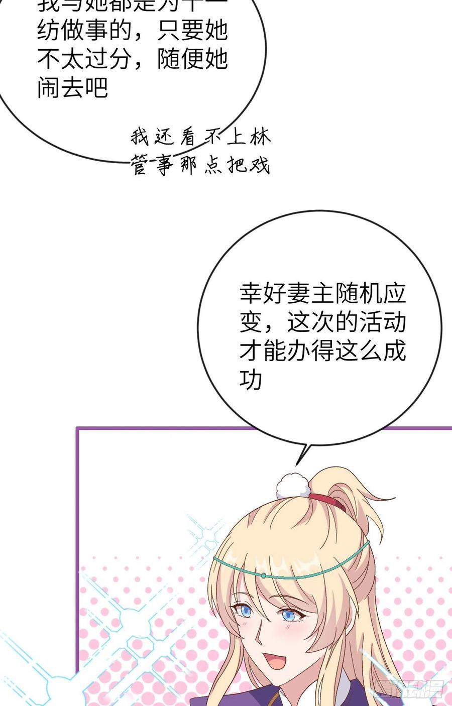 068 今晚终于可以...-第151话