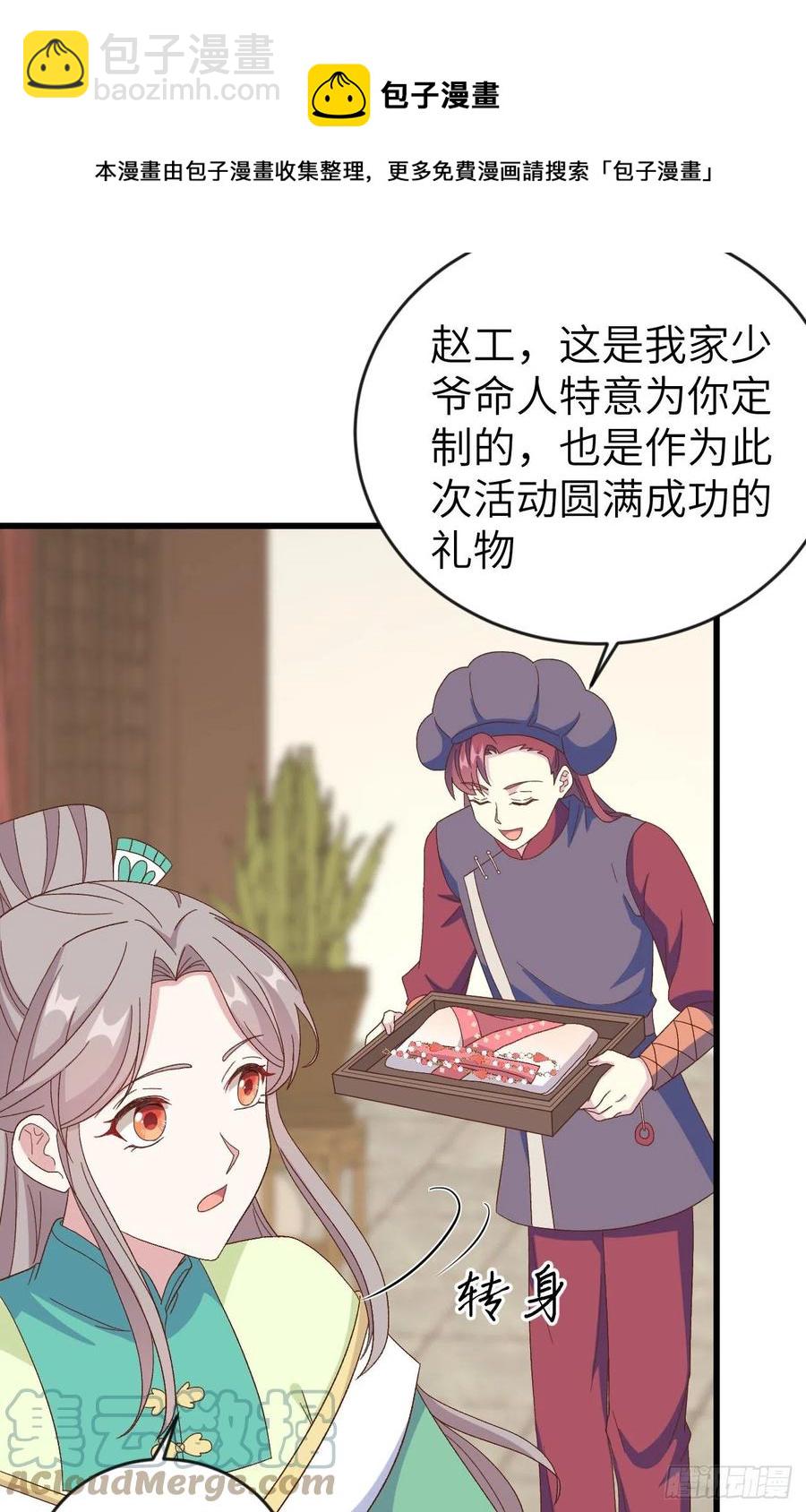 068 今晚终于可以...-第151话