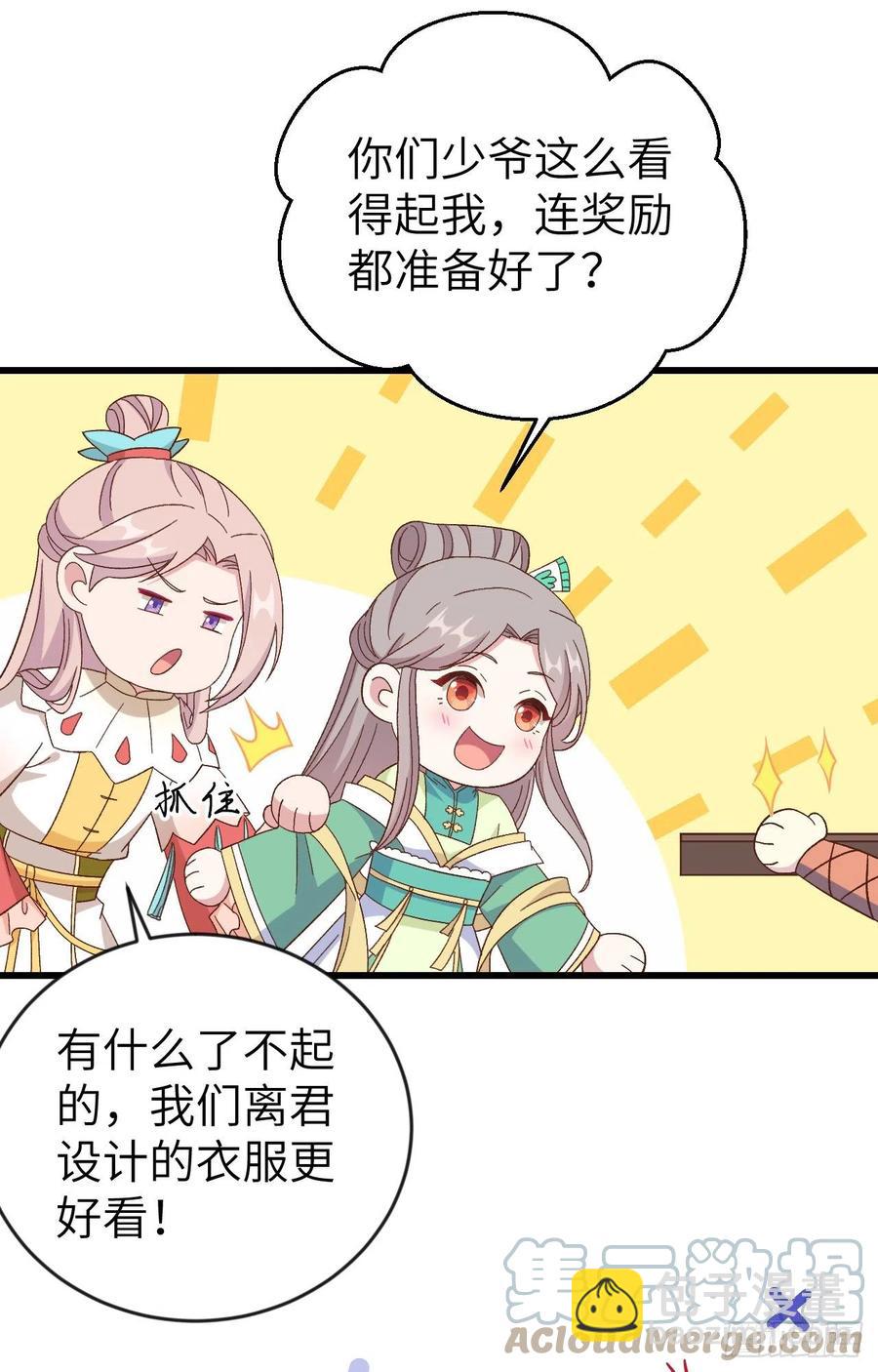 068 今晚终于可以...-第151话