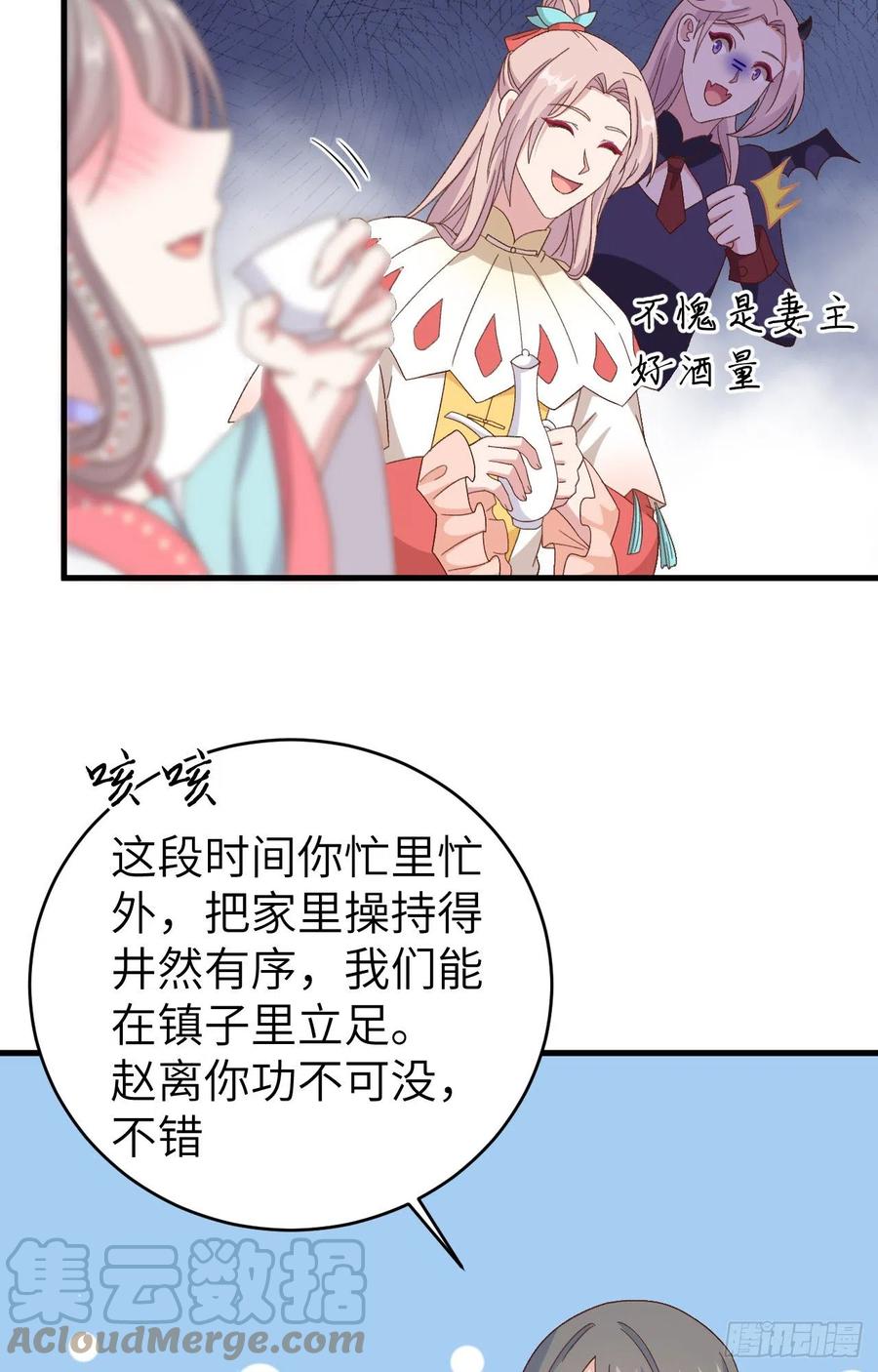 068 今晚终于可以...-第151话