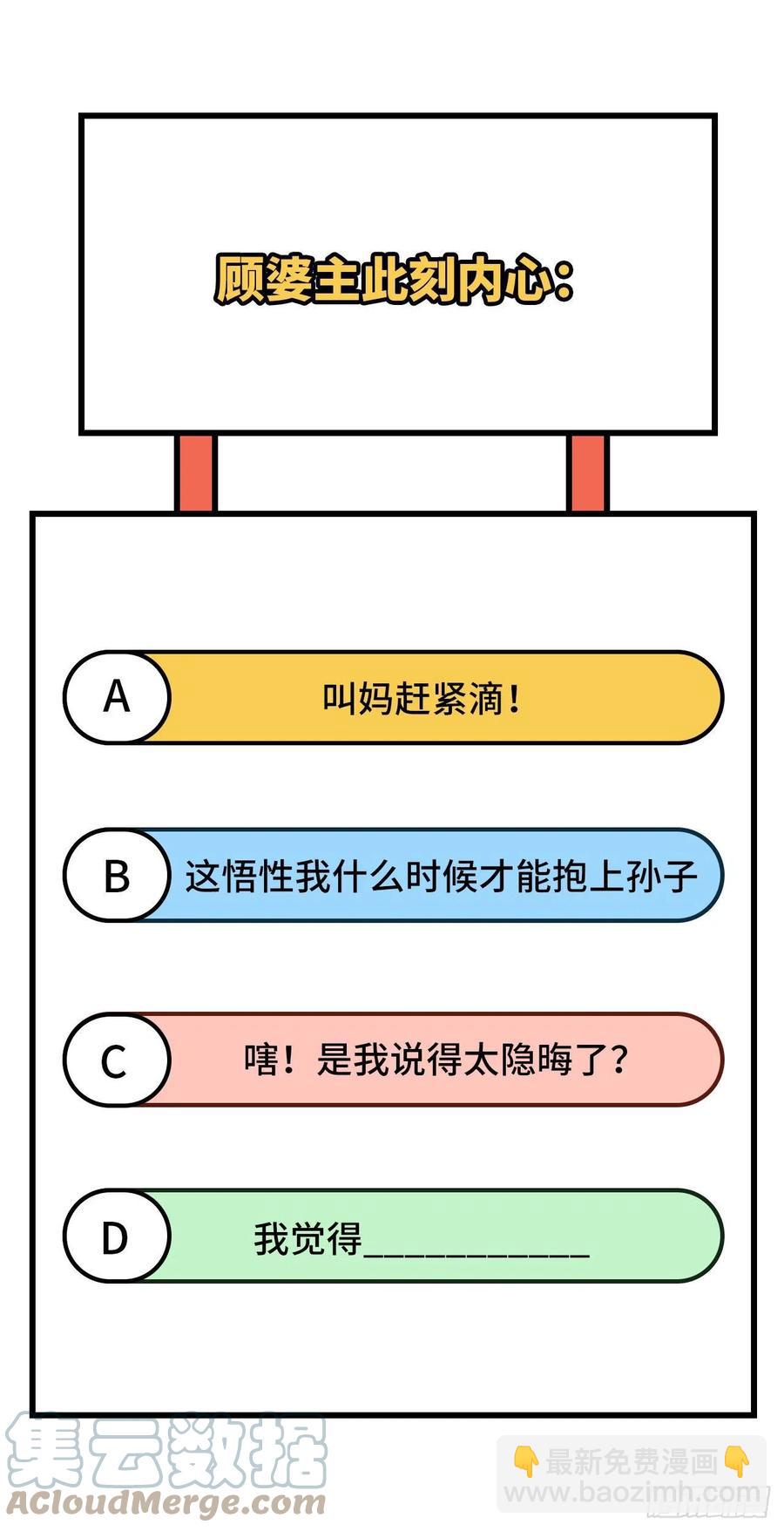 068 今晚终于可以...-第151话