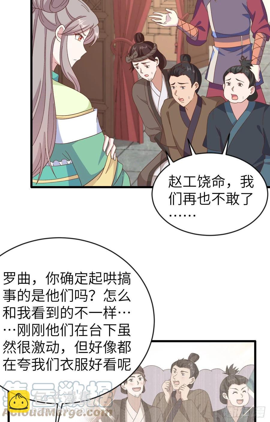 068 今晚终于可以...-第151话