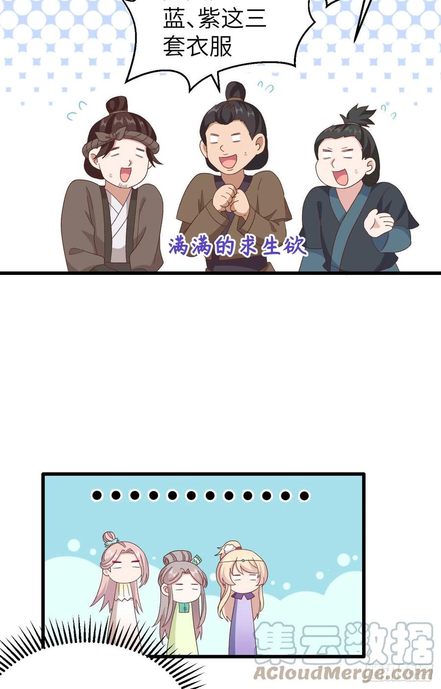 068 今晚终于可以...-第151话