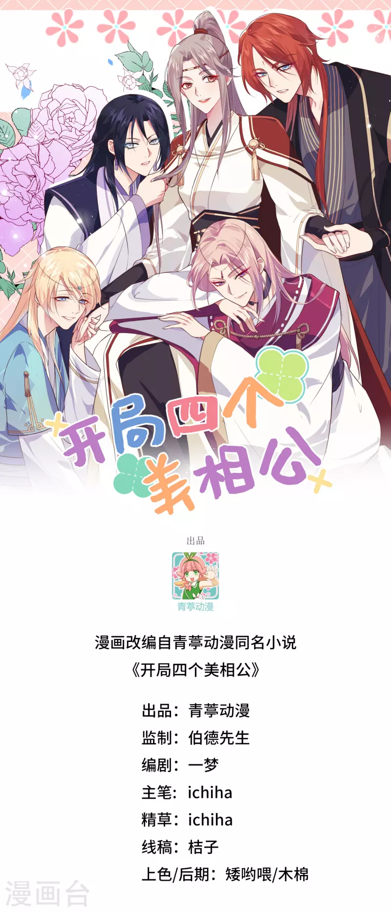 第78话(1/2)-第155话