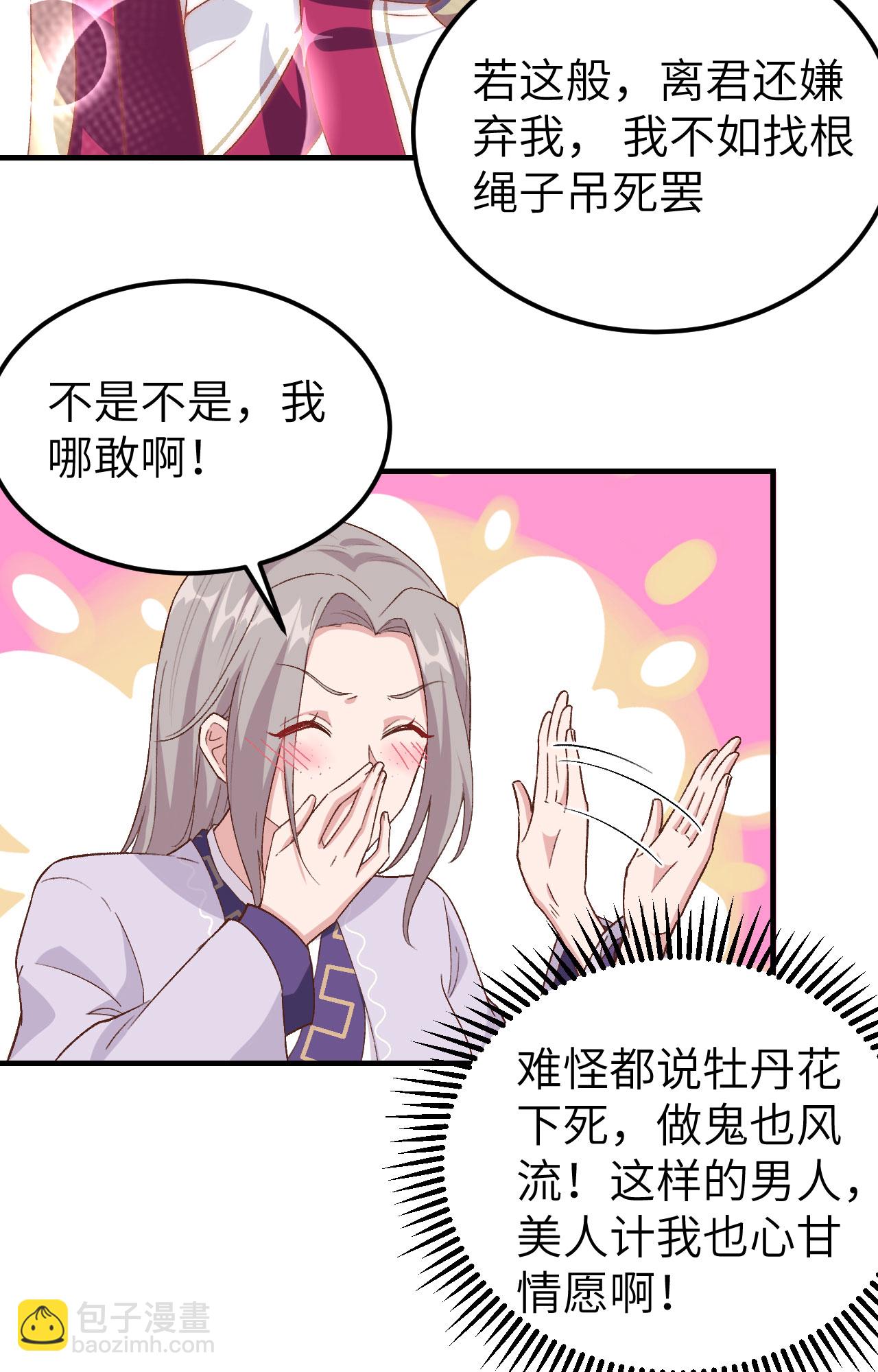 開局四個美相公 - 第9話 - 2