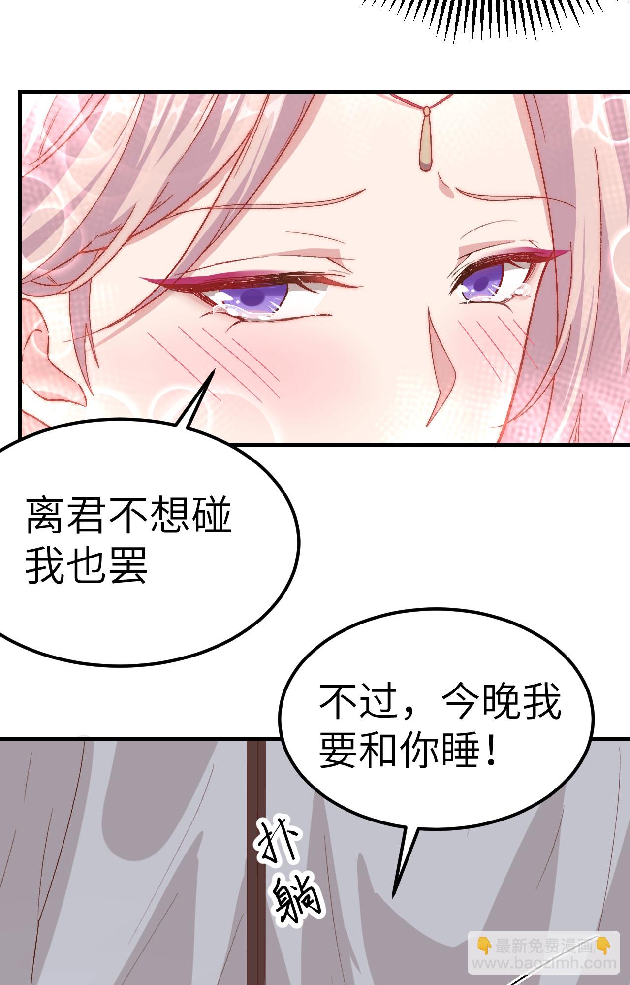 開局四個美相公 - 第9話 - 3