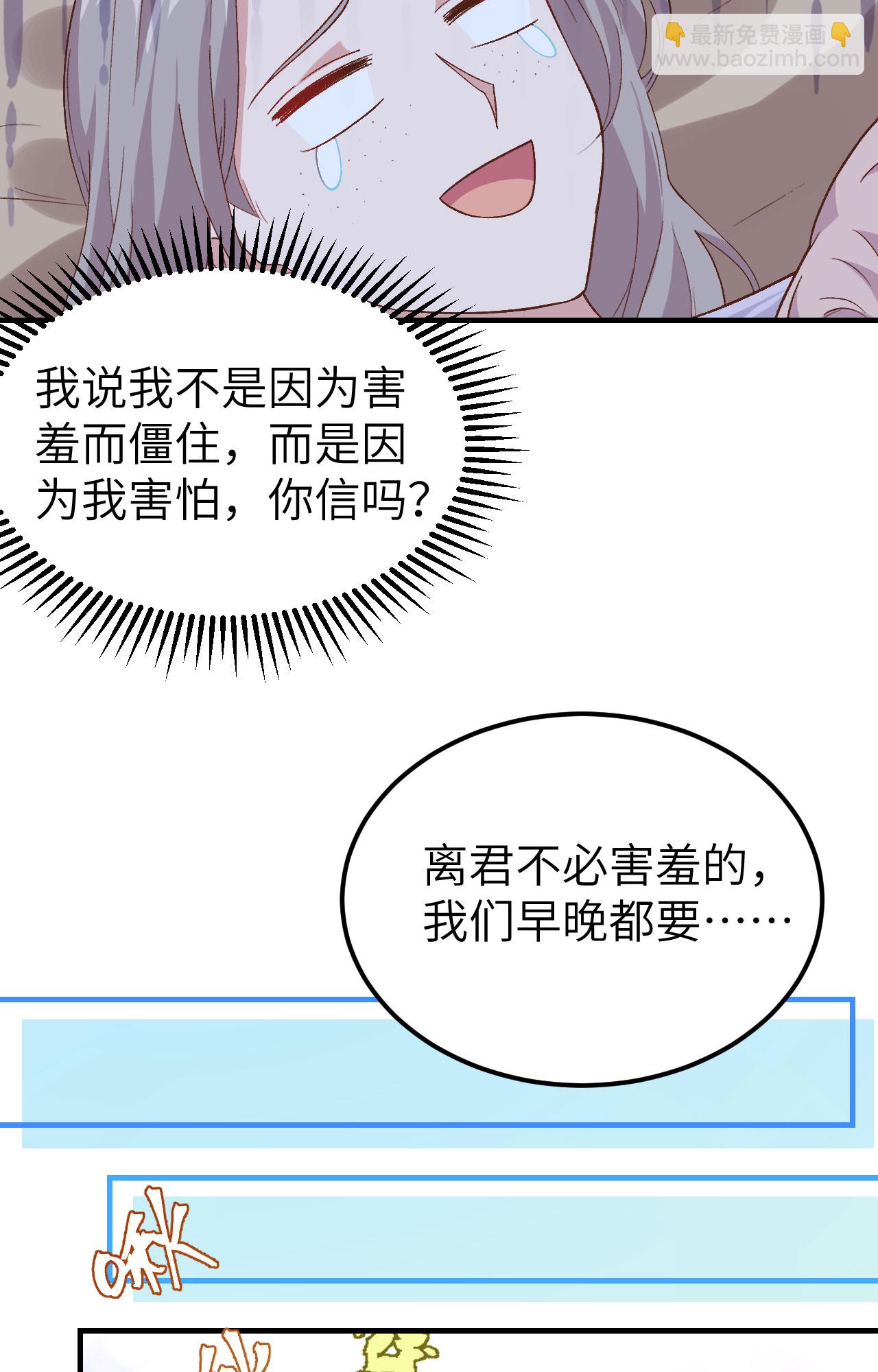 開局四個美相公 - 第9話 - 5