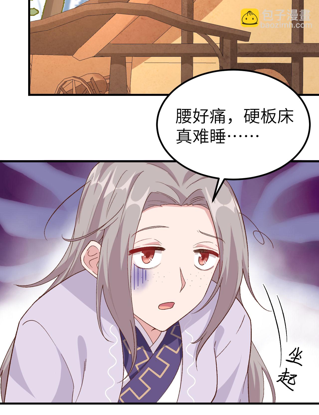 開局四個美相公 - 第9話 - 7
