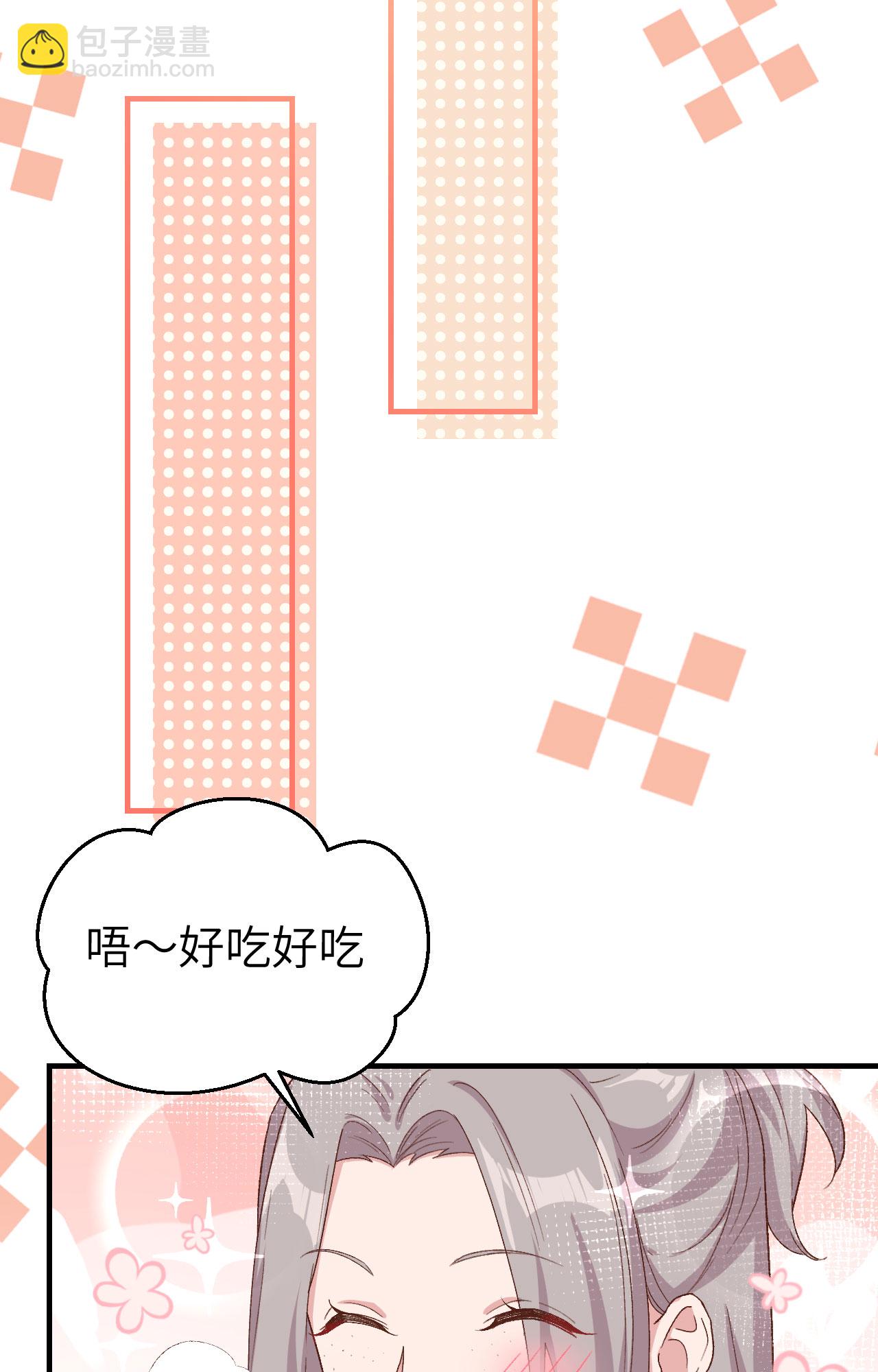 開局四個美相公 - 第9話 - 3