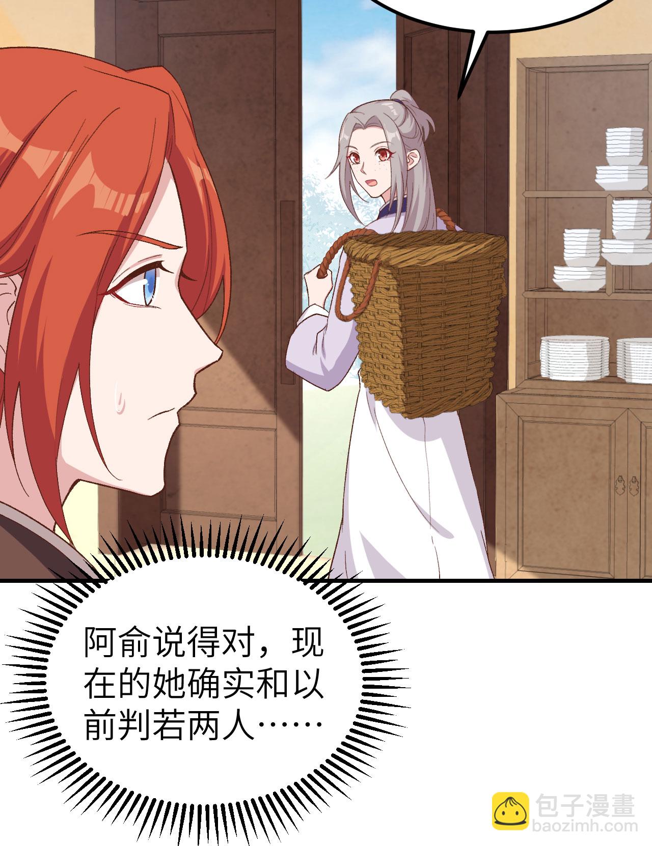 開局四個美相公 - 第9話 - 1