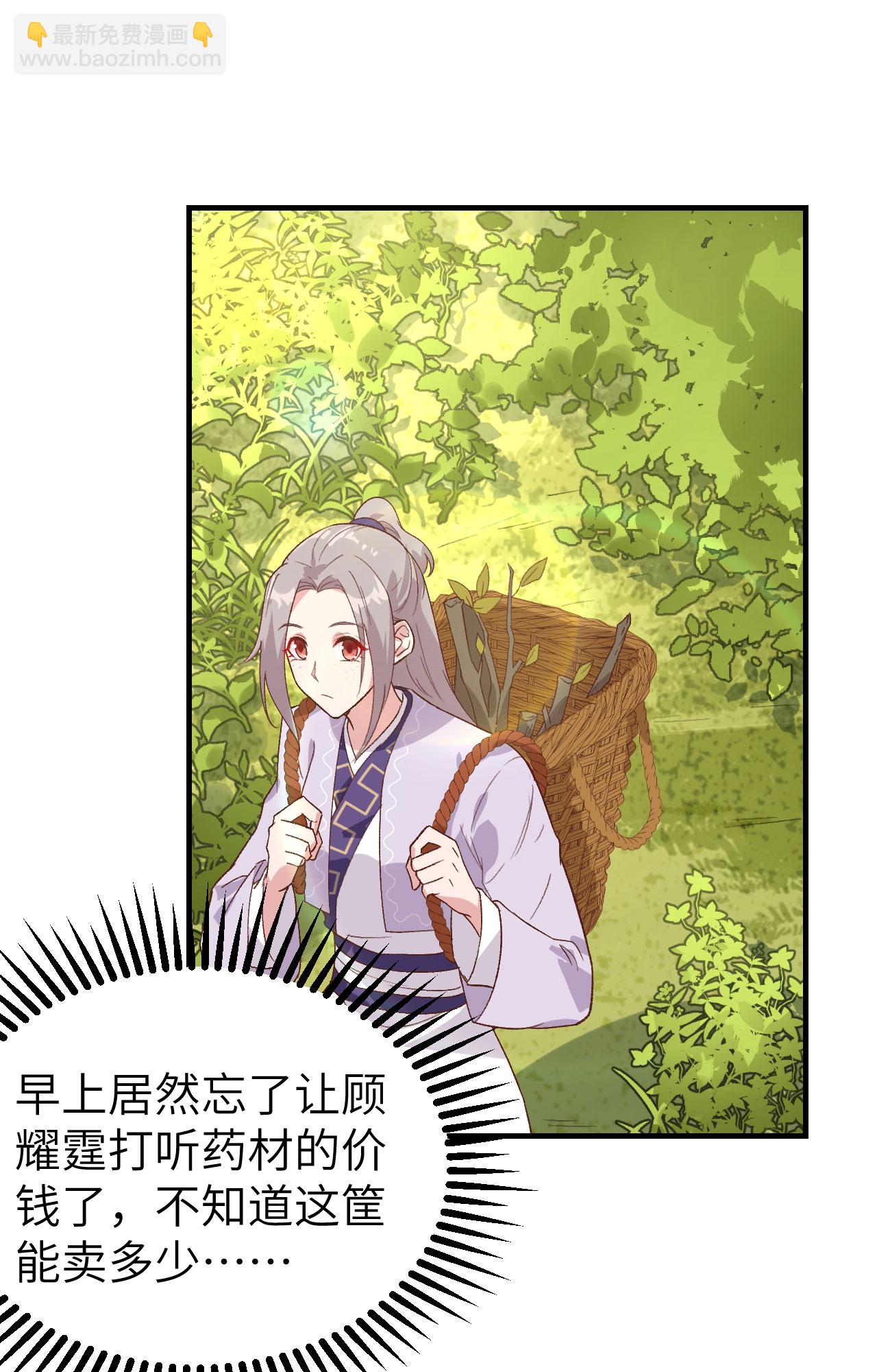 開局四個美相公 - 第9話 - 1
