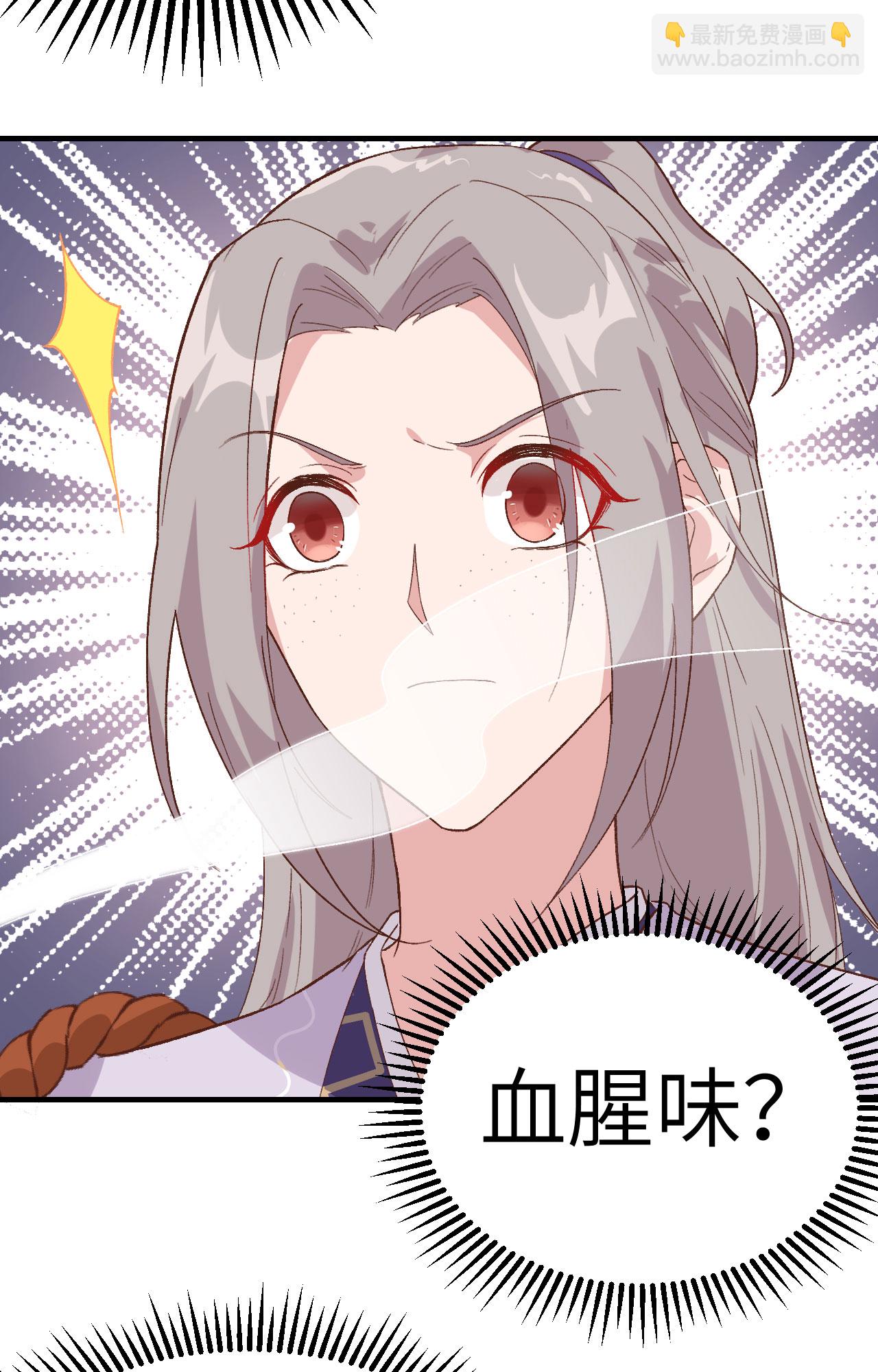 開局四個美相公 - 第9話 - 2