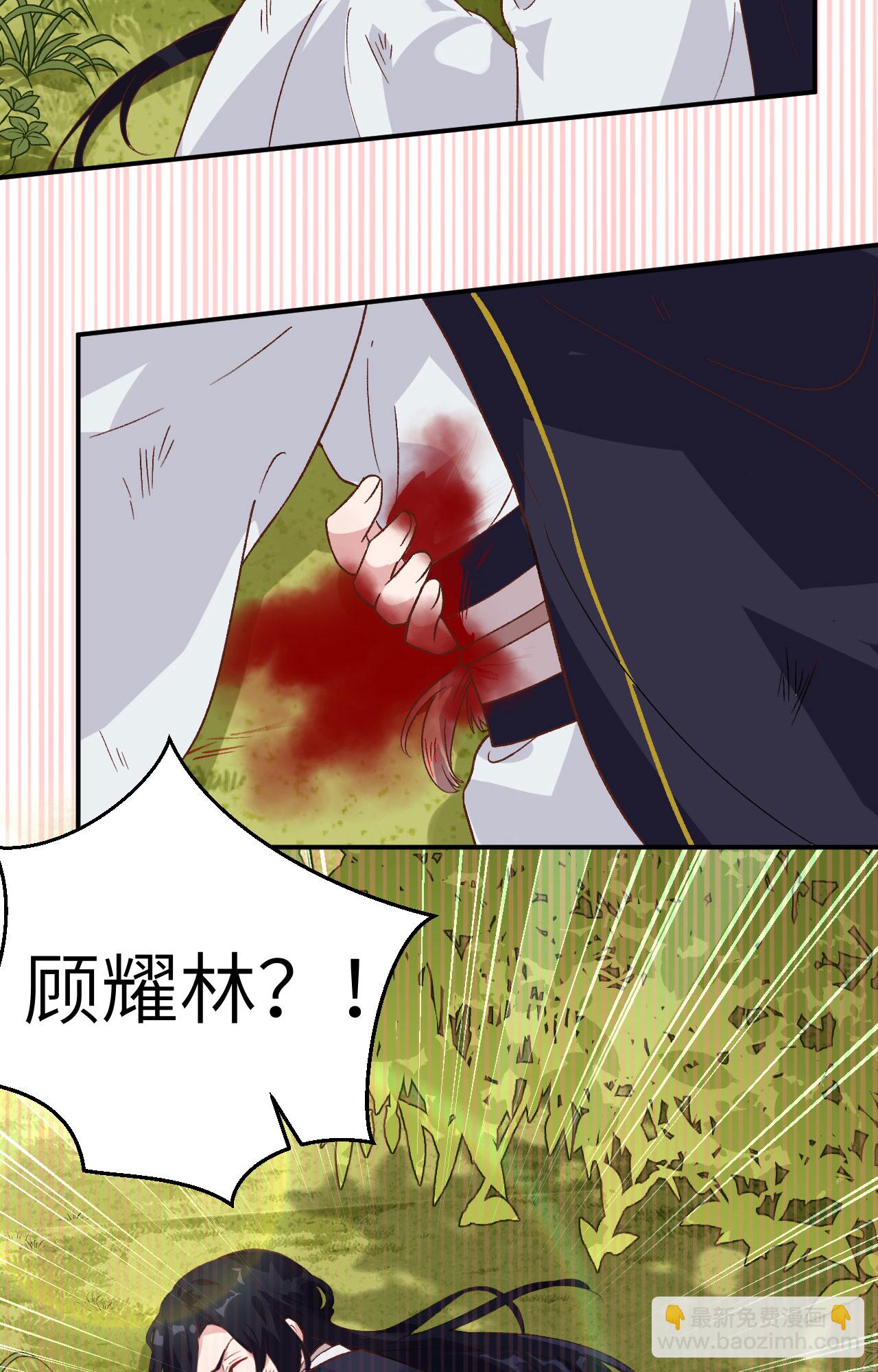 開局四個美相公 - 第9話 - 6