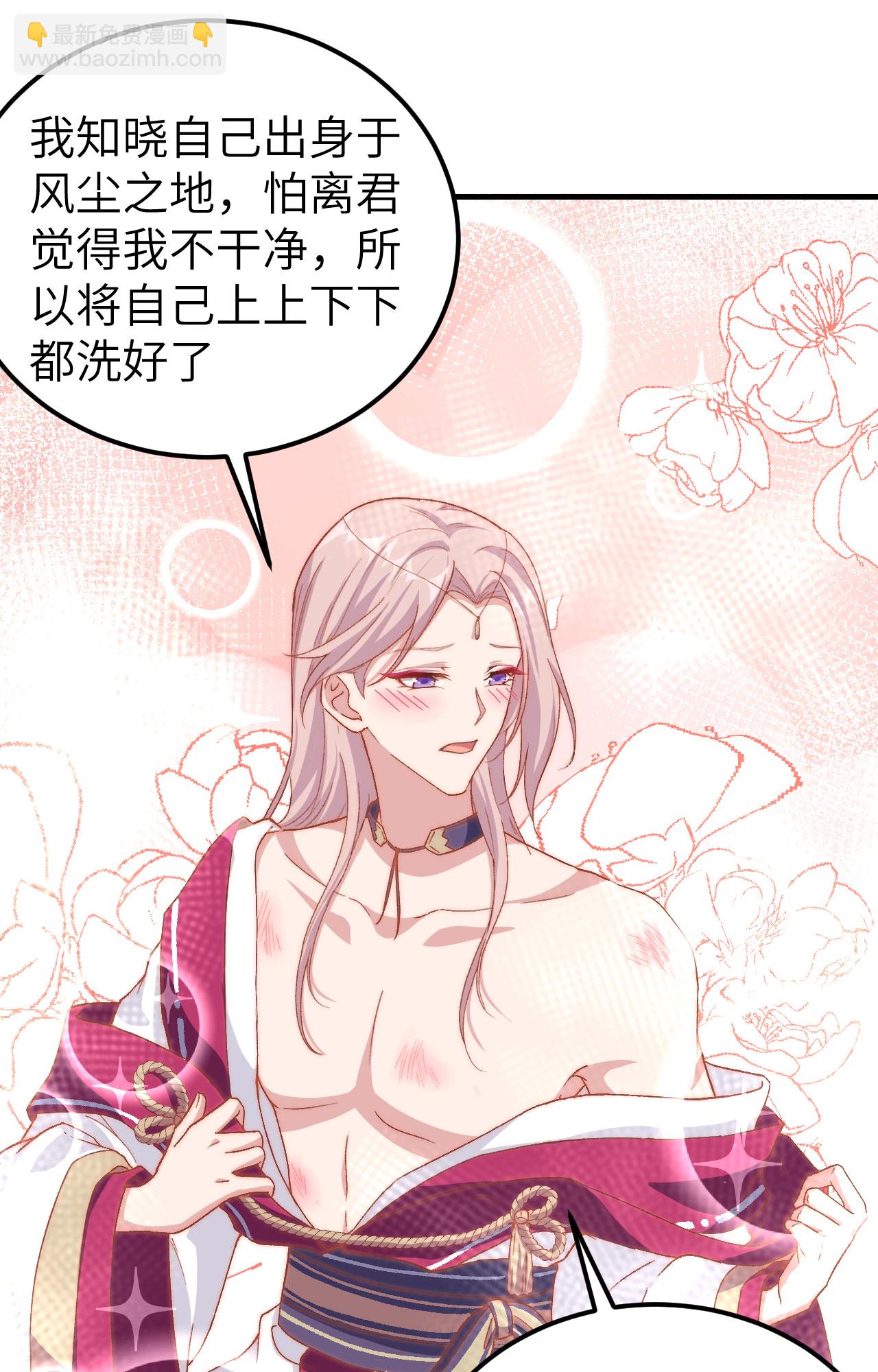 開局四個美相公 - 第9話 - 1