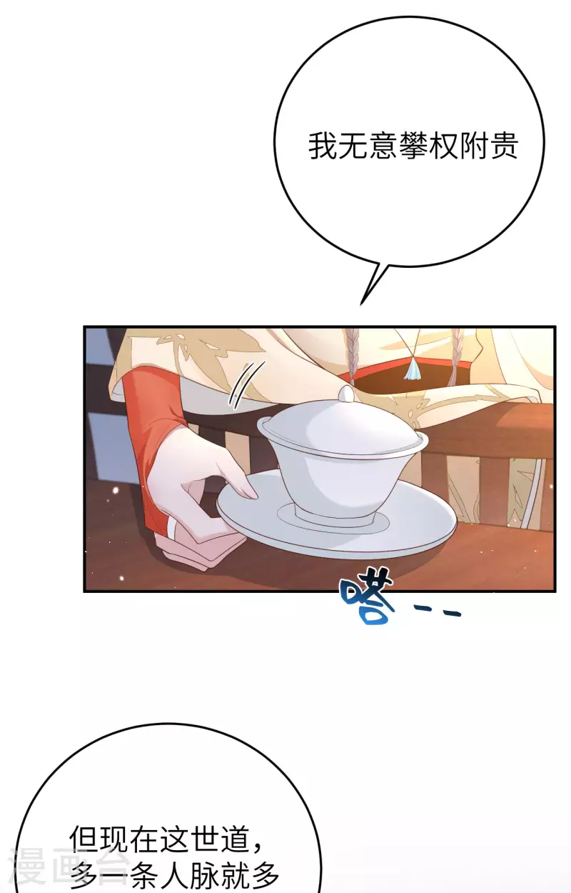 第82话(1/2)-第159话