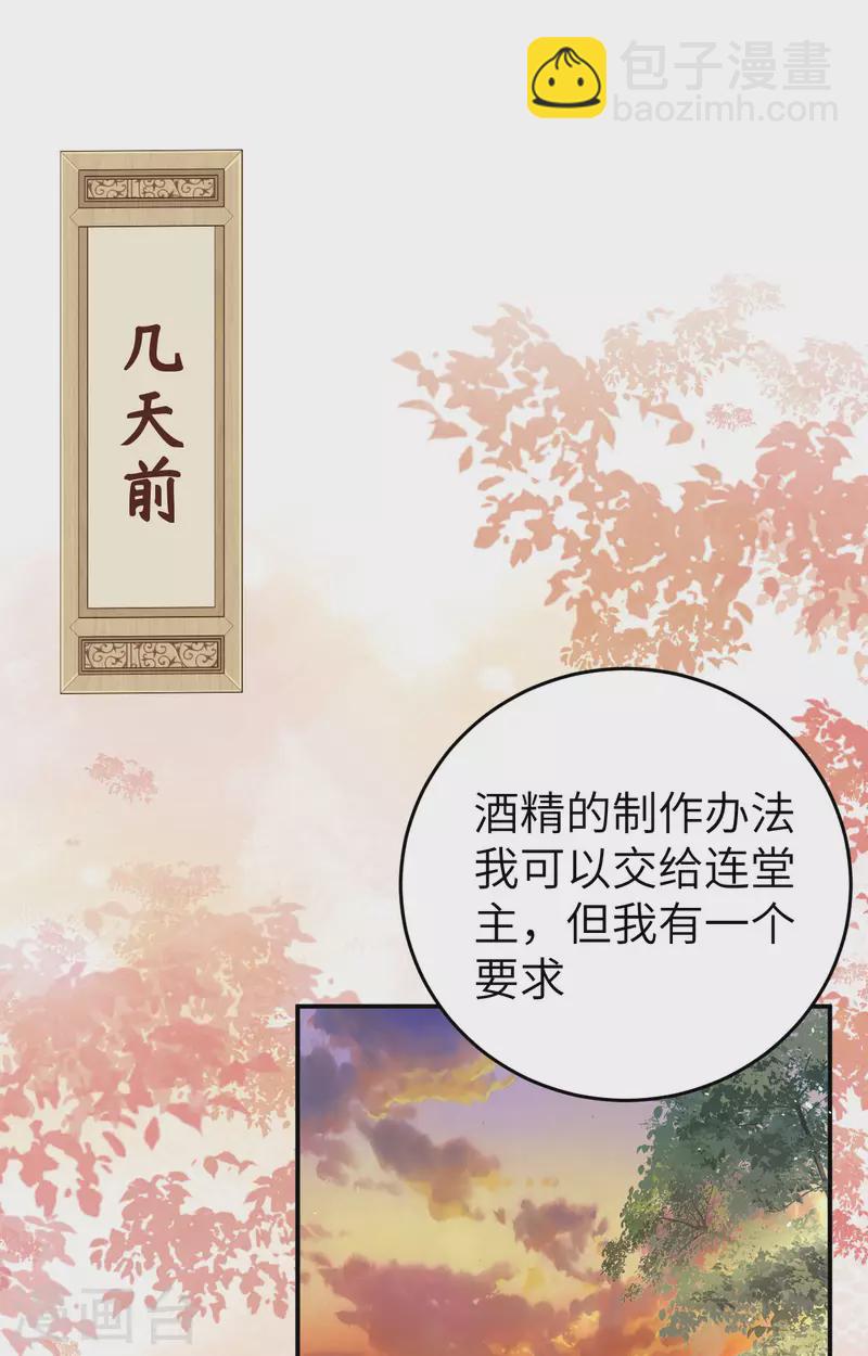 第82话(1/2)-第159话