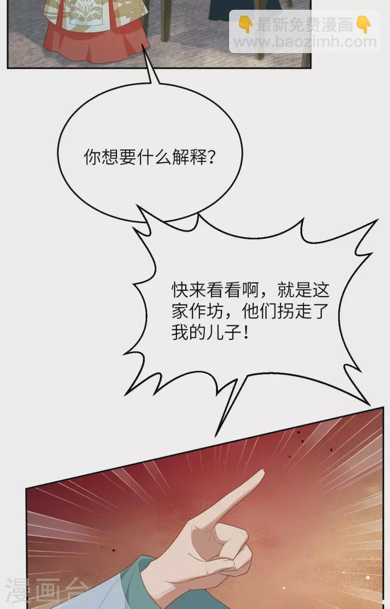 第86话(1/2)-第163话