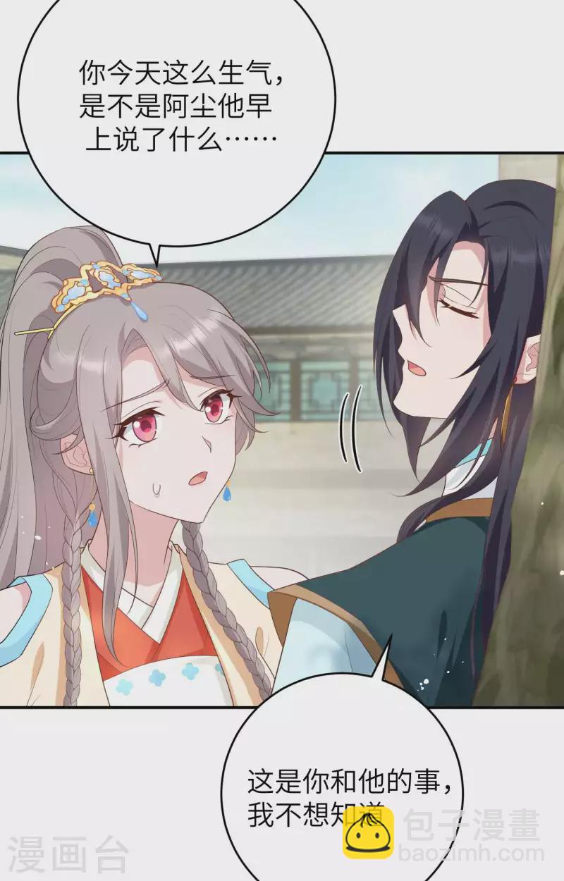 第86话(1/2)-第163话