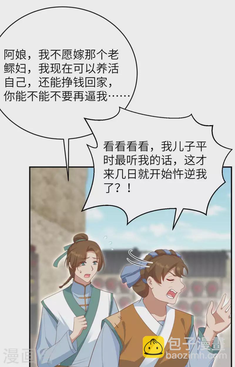 第86话(1/2)-第163话