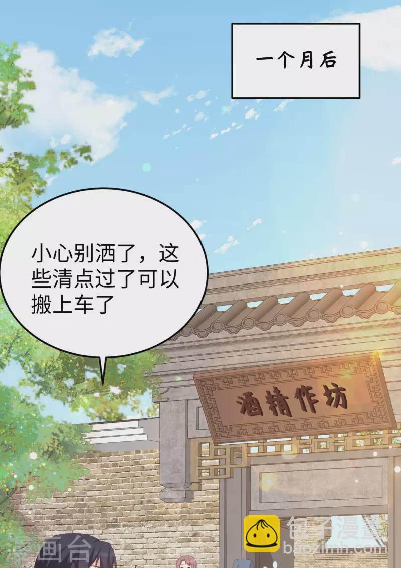 第88话(1/2)-第165话