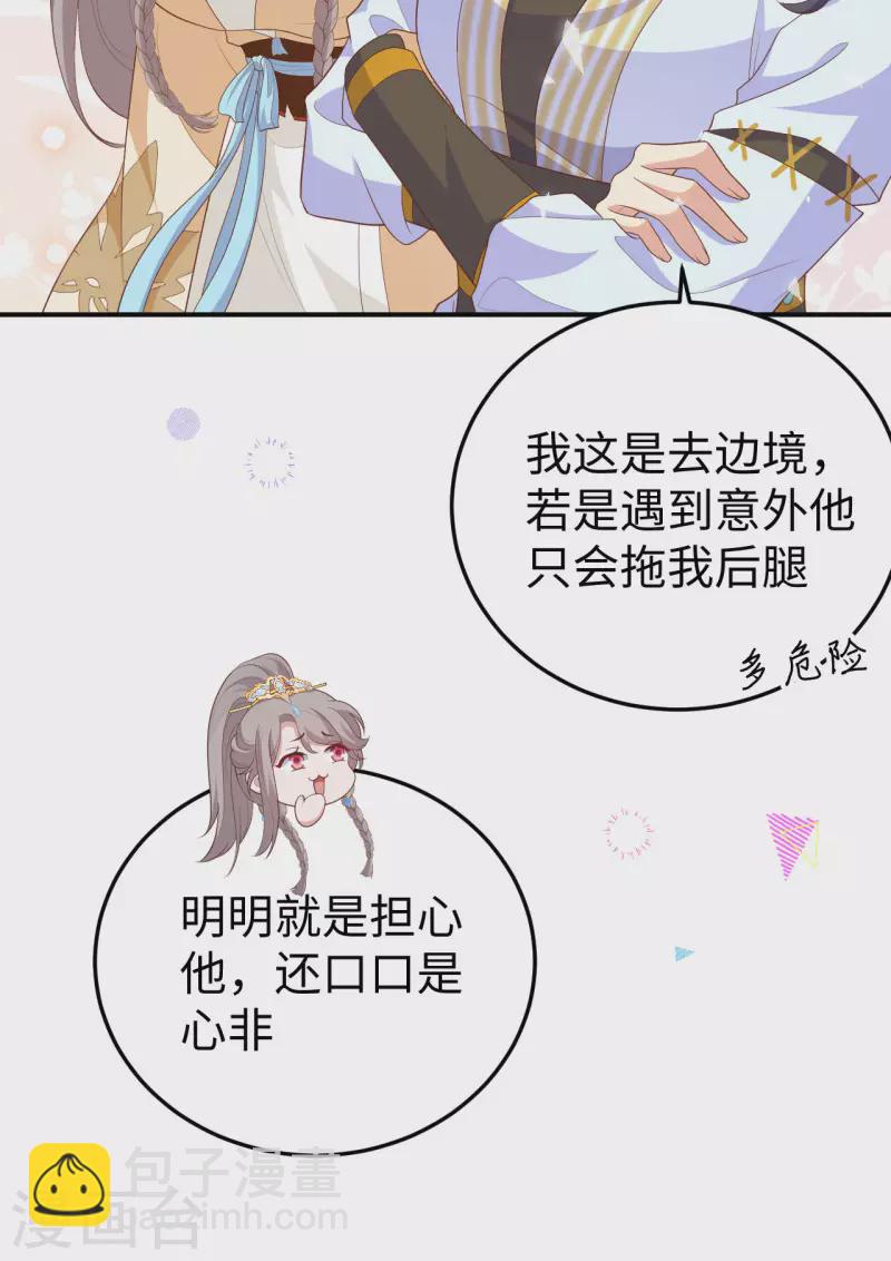 第88话(1/2)-第165话