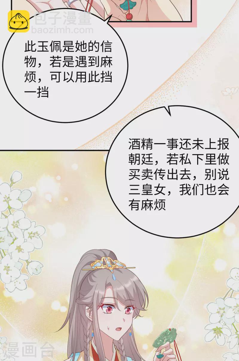 第88话(1/2)-第165话