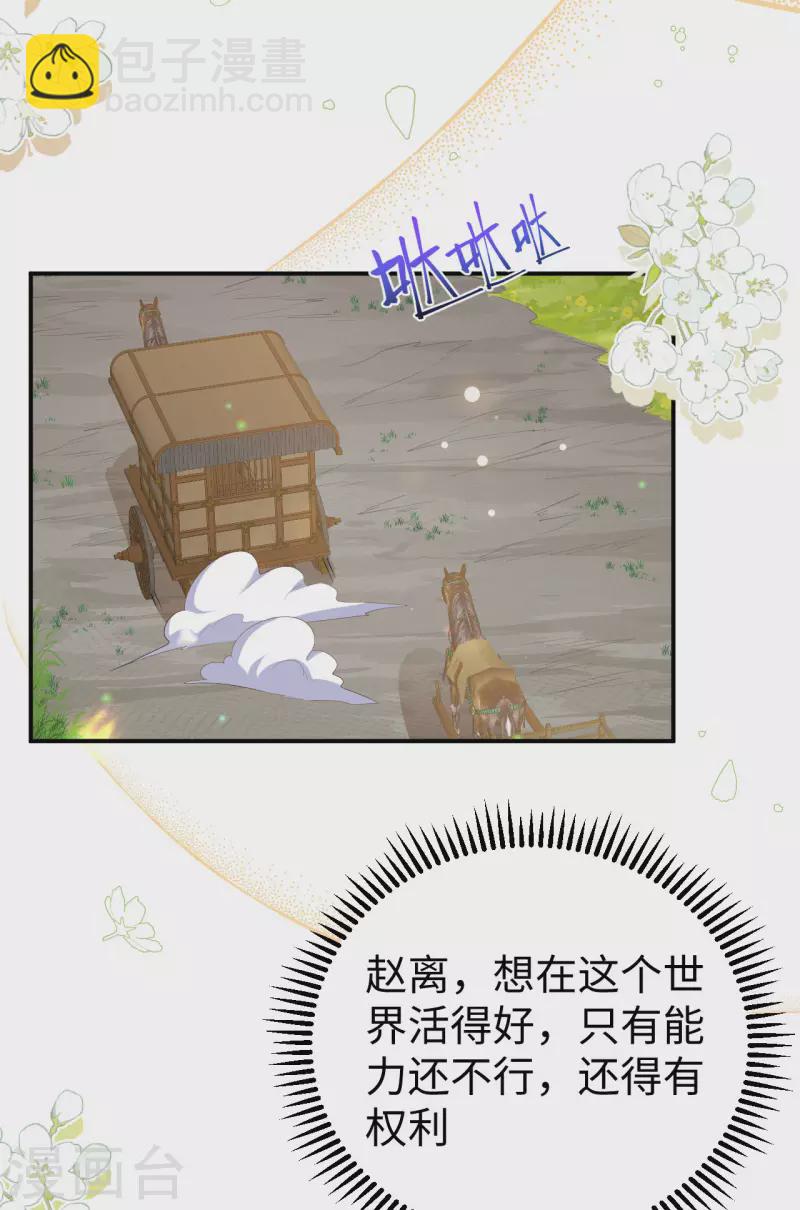 第88话(1/2)-第165话