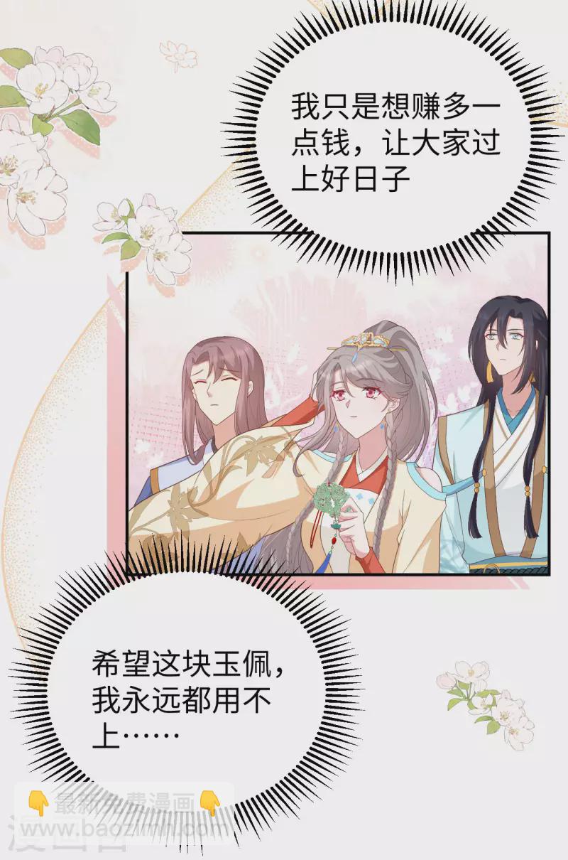 第88话(1/2)-第165话