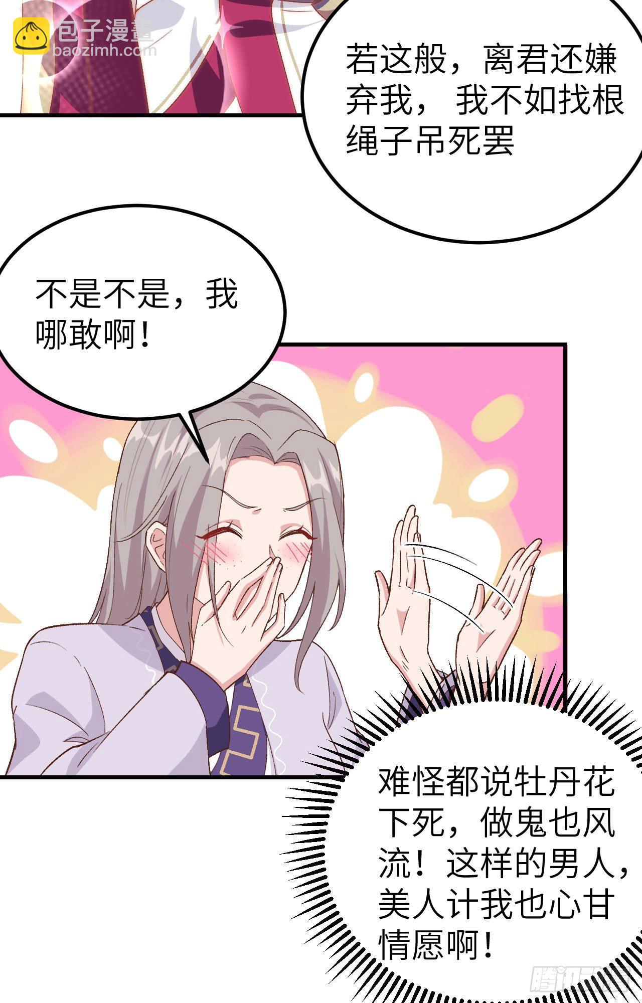 009 这谁把持得住？-第85话