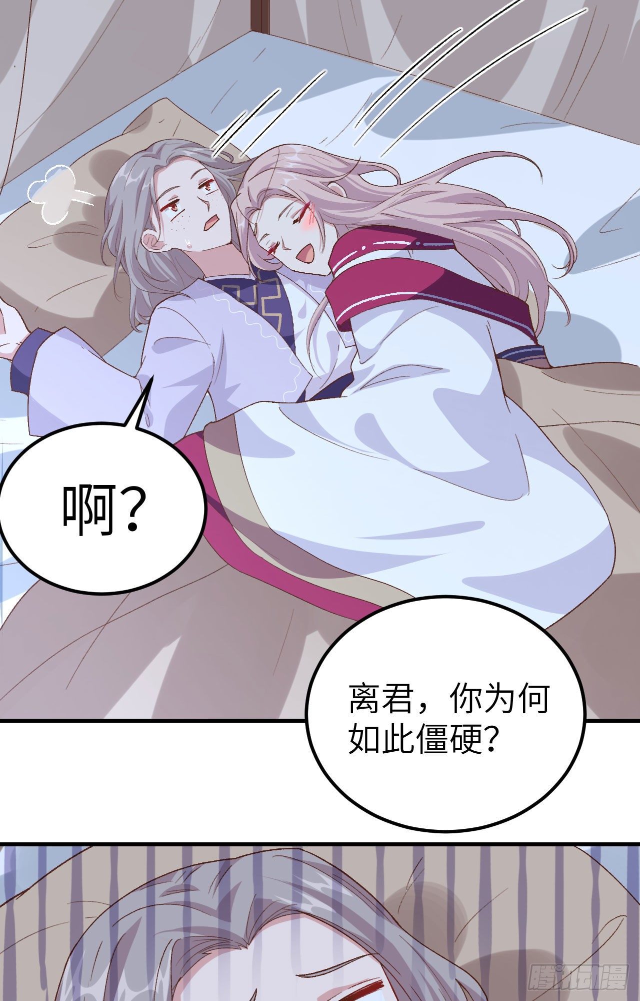 009 这谁把持得住？-第85话