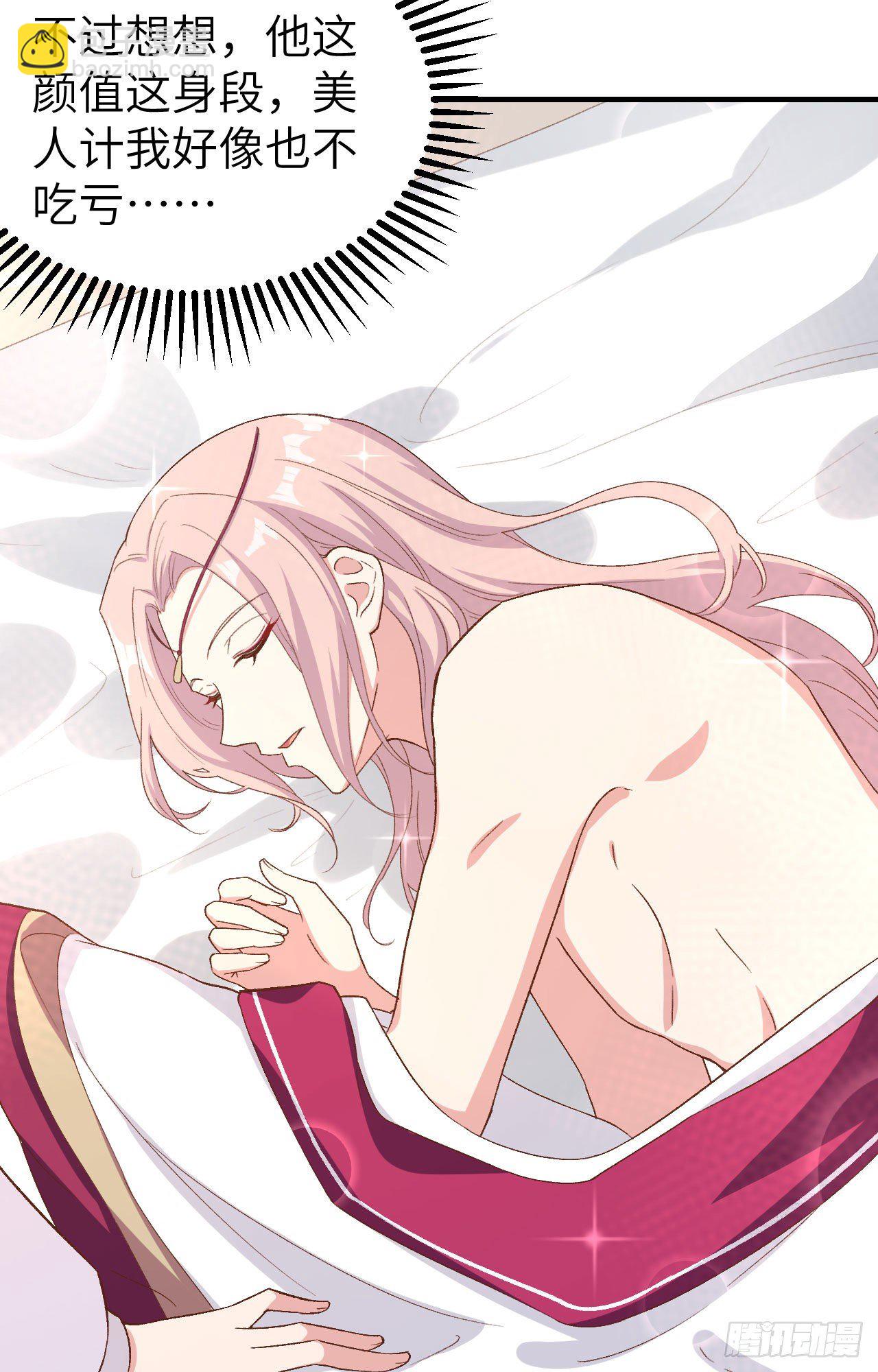 009 这谁把持得住？-第85话