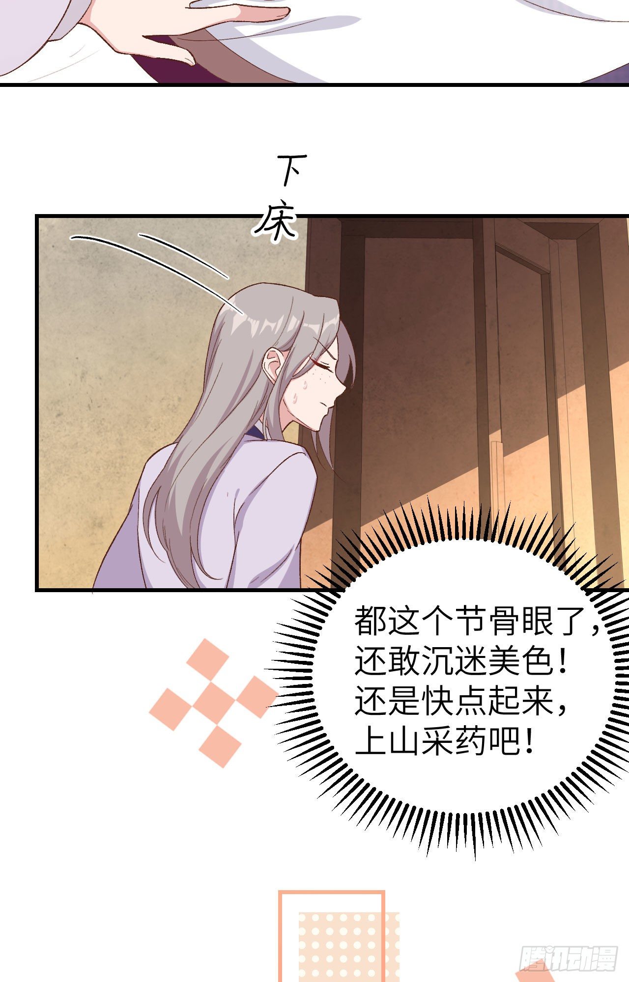 009 这谁把持得住？-第85话