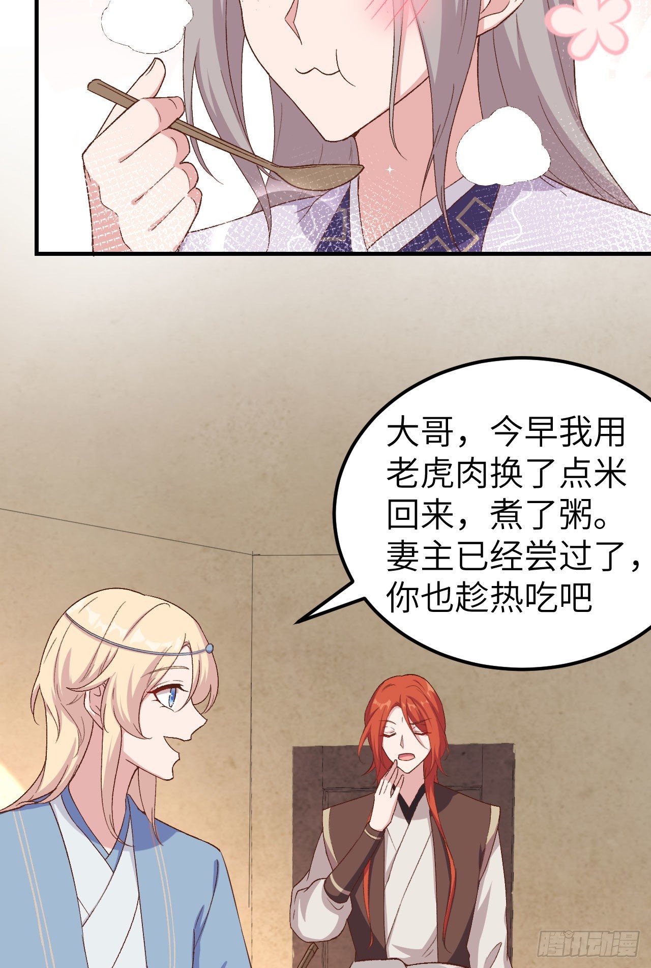 009 这谁把持得住？-第85话