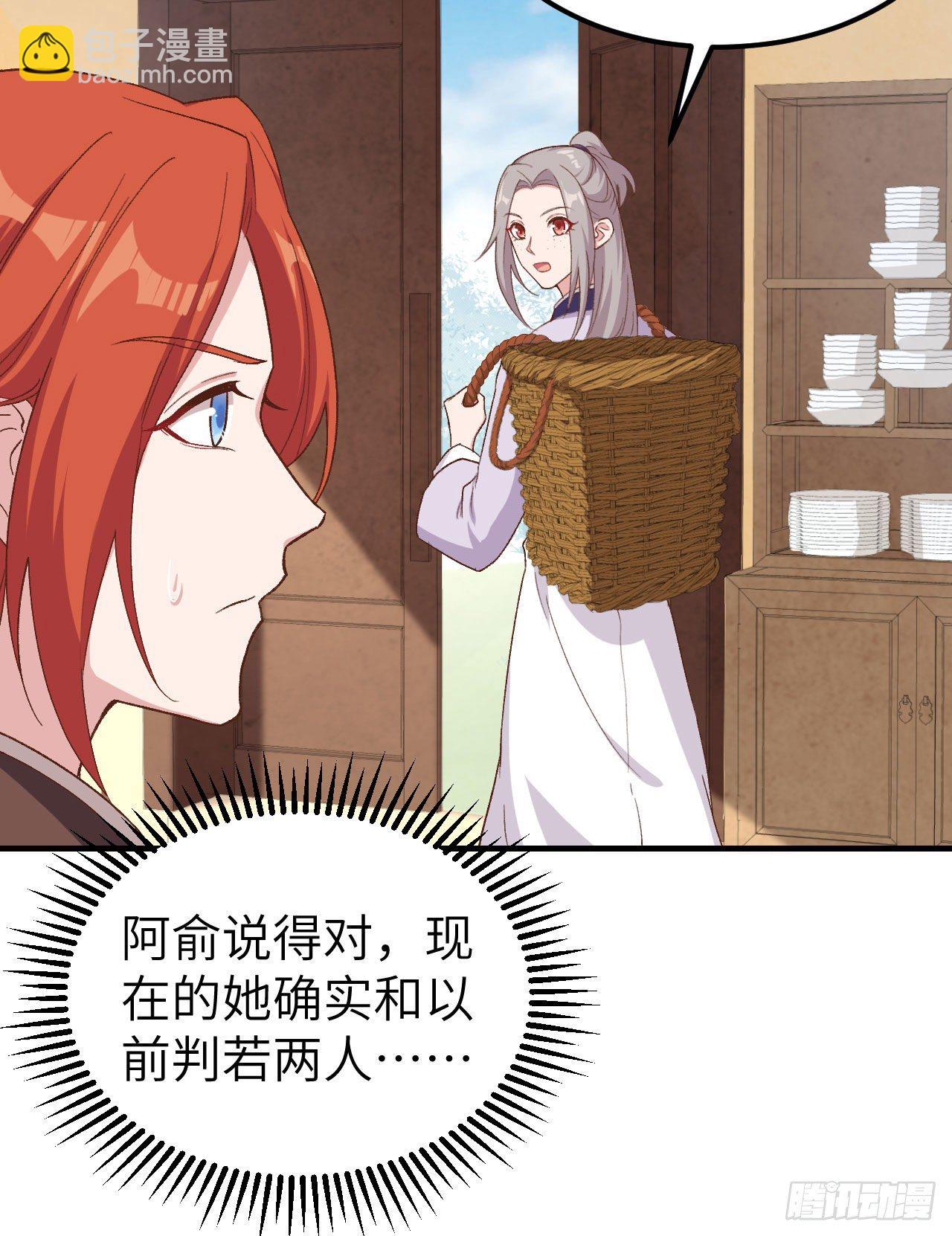 009 这谁把持得住？-第85话