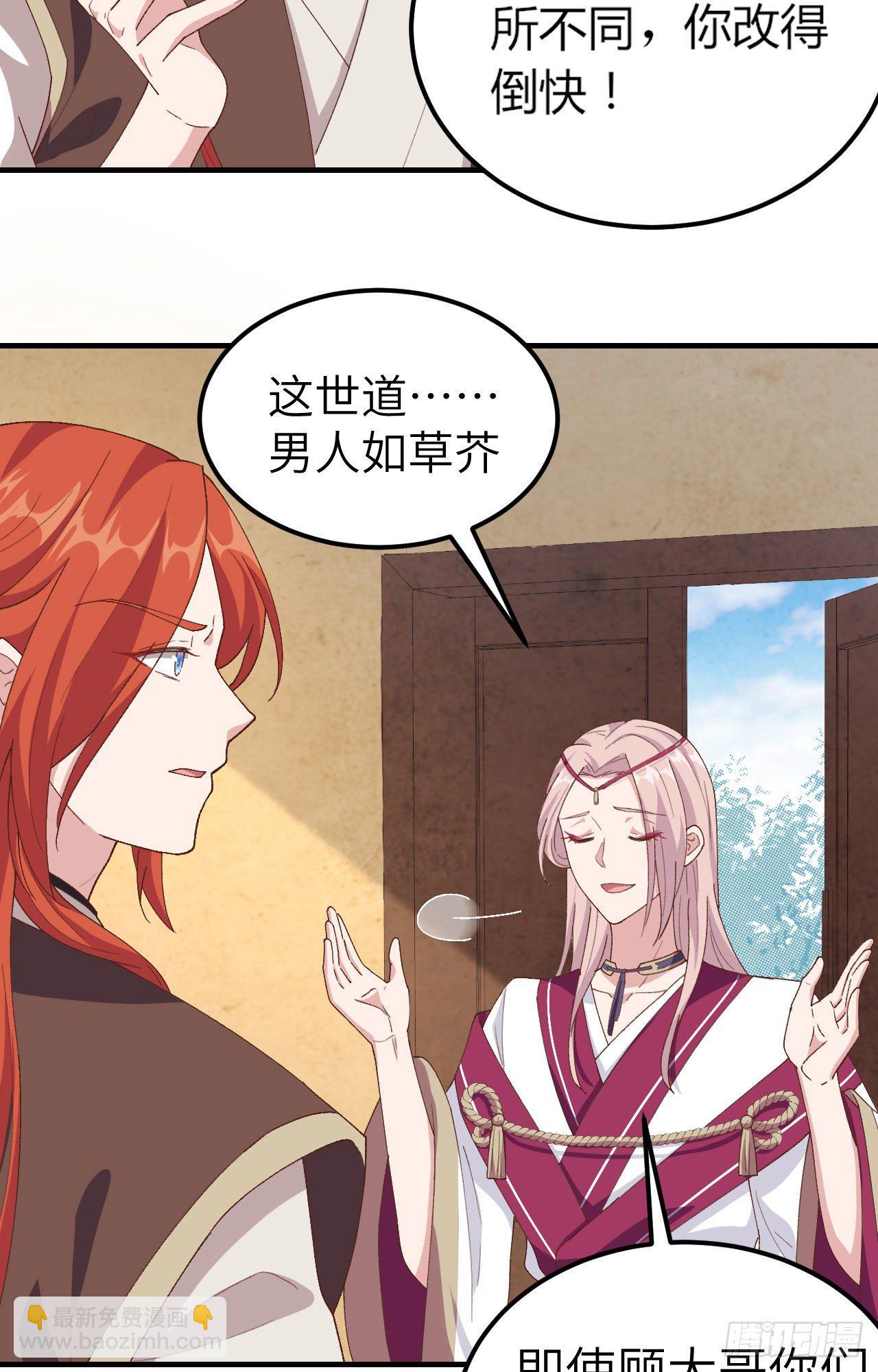 009 这谁把持得住？-第85话