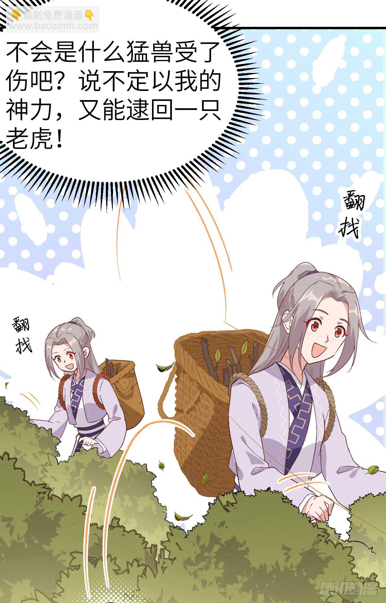 009 这谁把持得住？-第85话