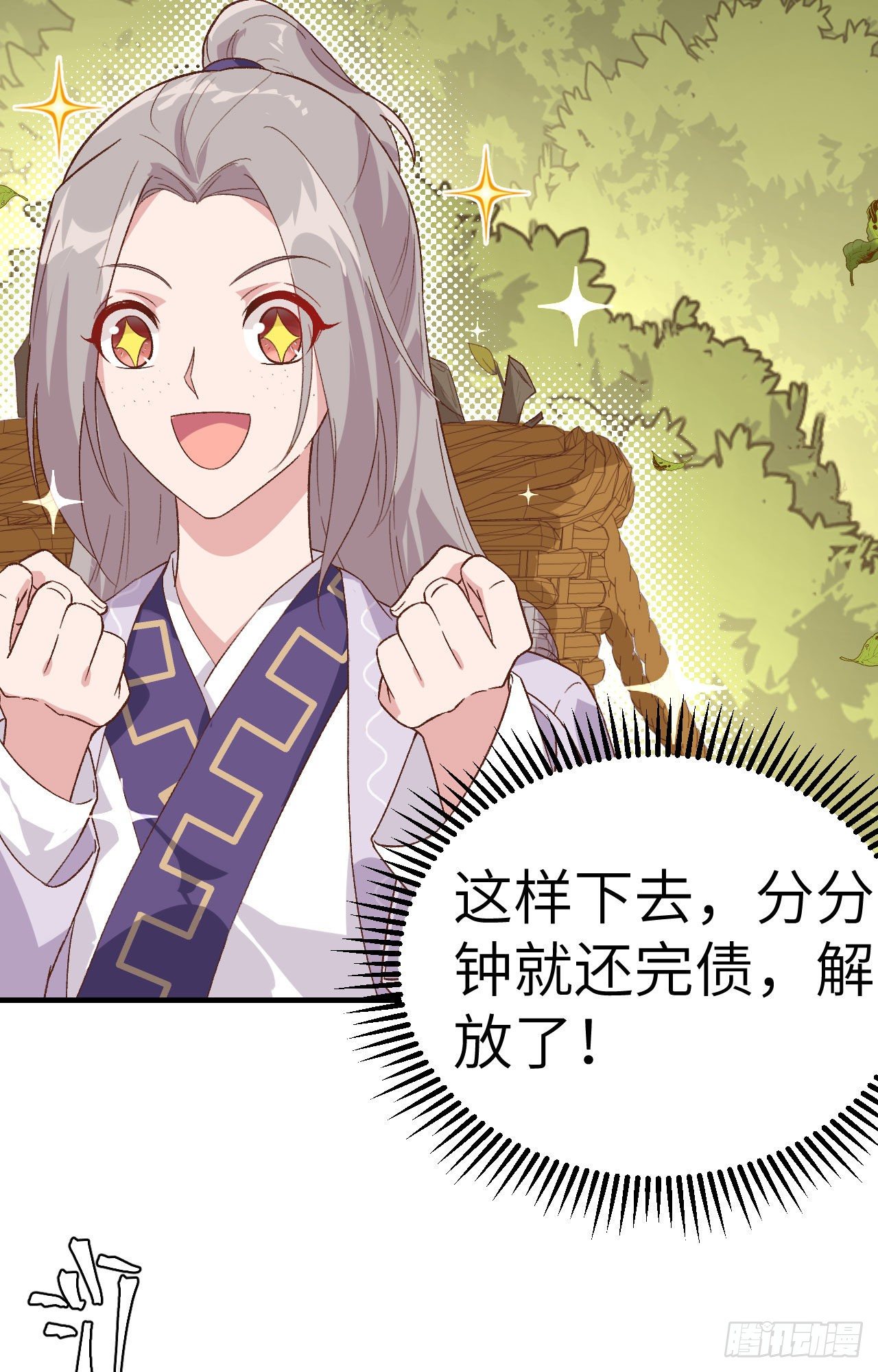 009 这谁把持得住？-第85话