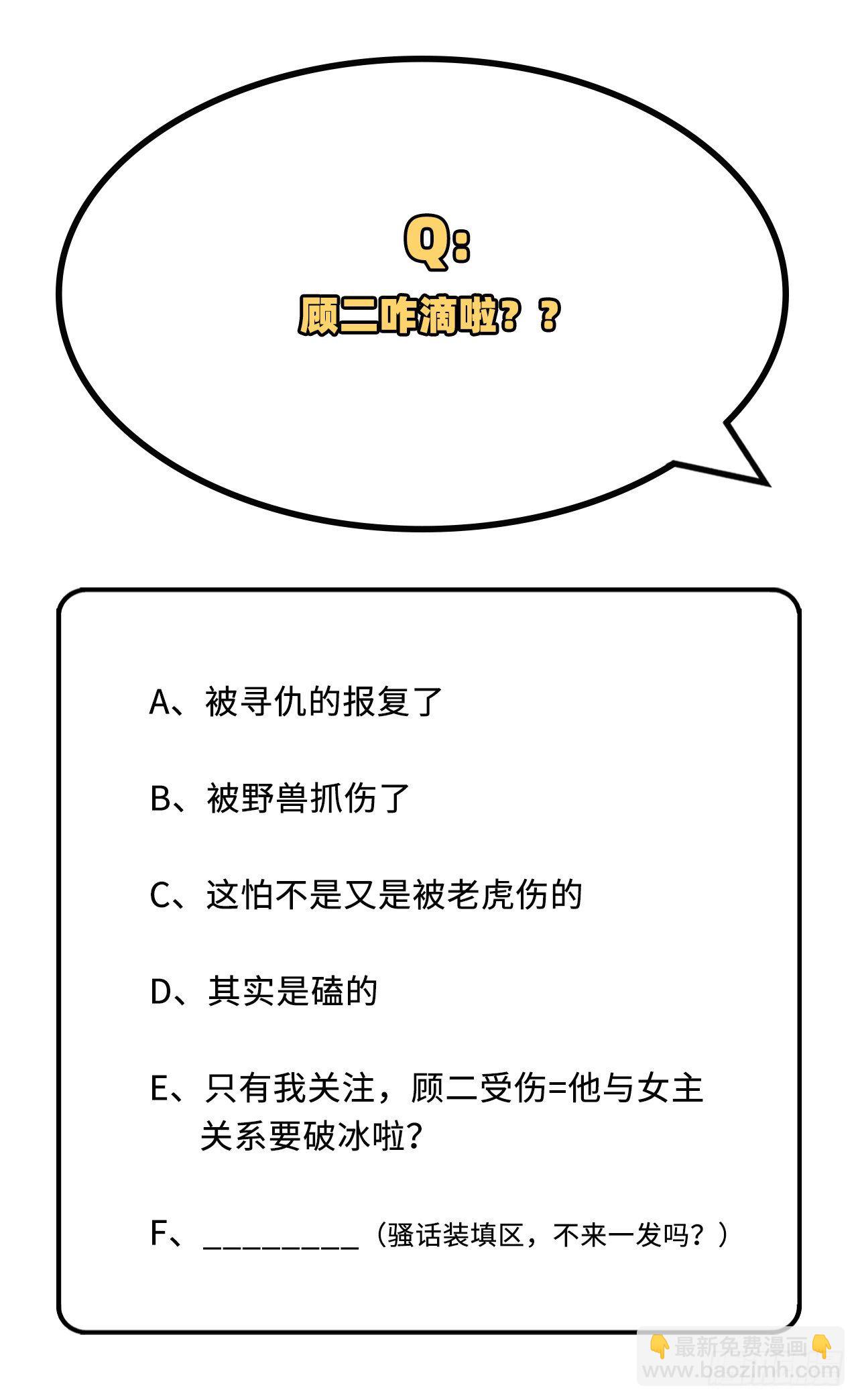 009 这谁把持得住？-第85话