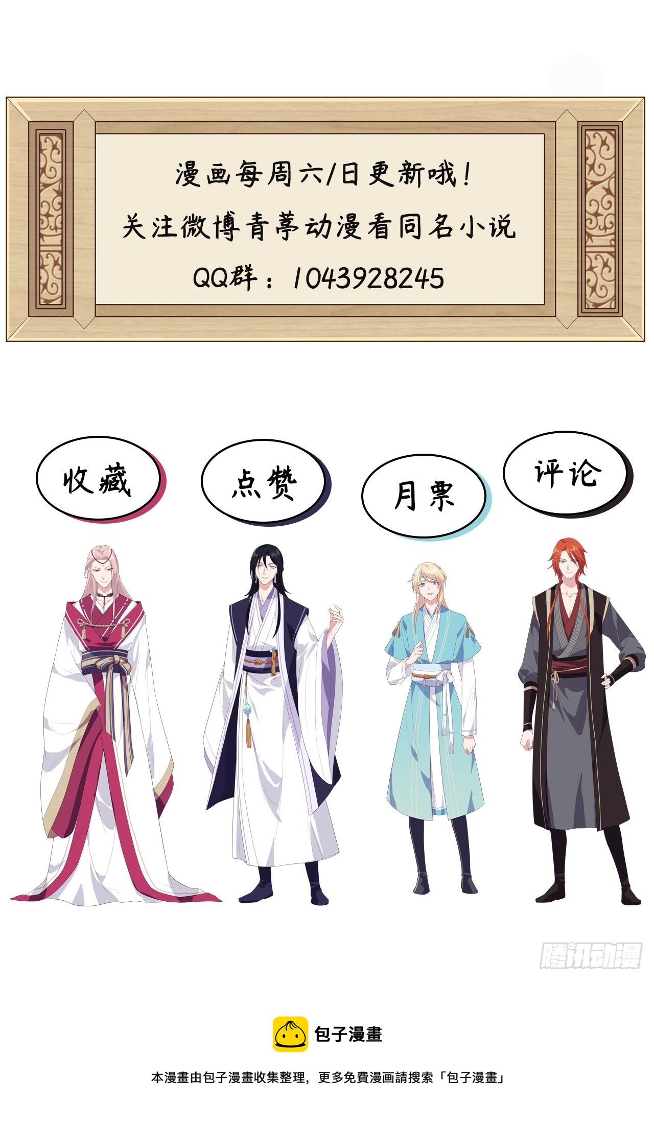 009 这谁把持得住？-第85话